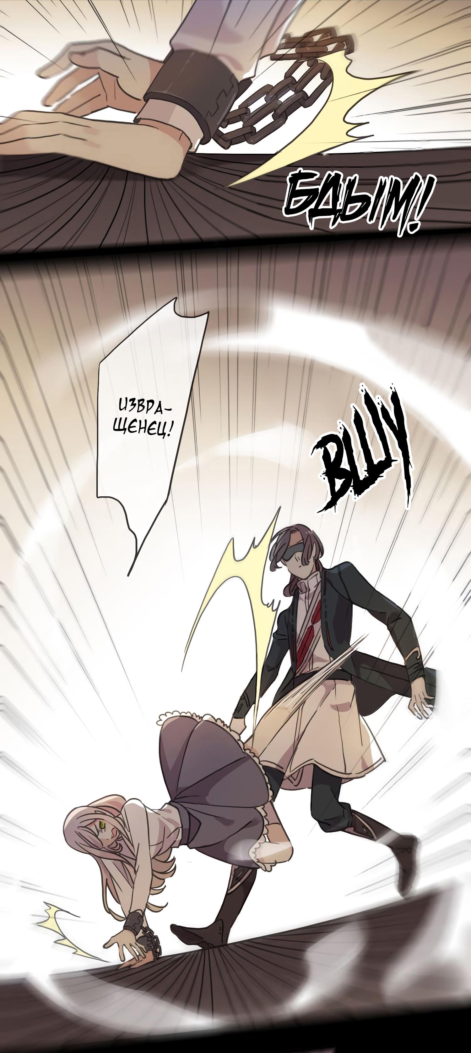 Манга Сладкие следы укусов - Глава 10 Страница 27