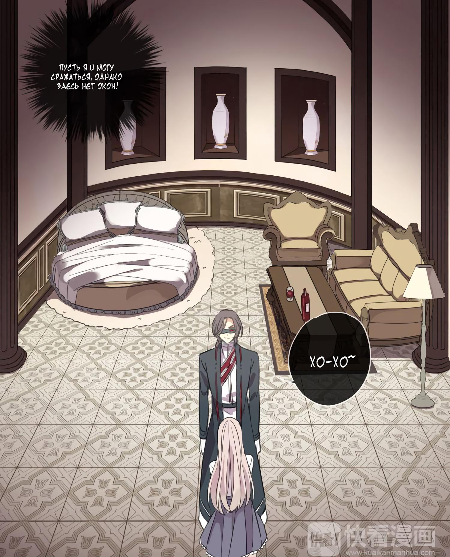 Манга Сладкие следы укусов - Глава 10 Страница 22