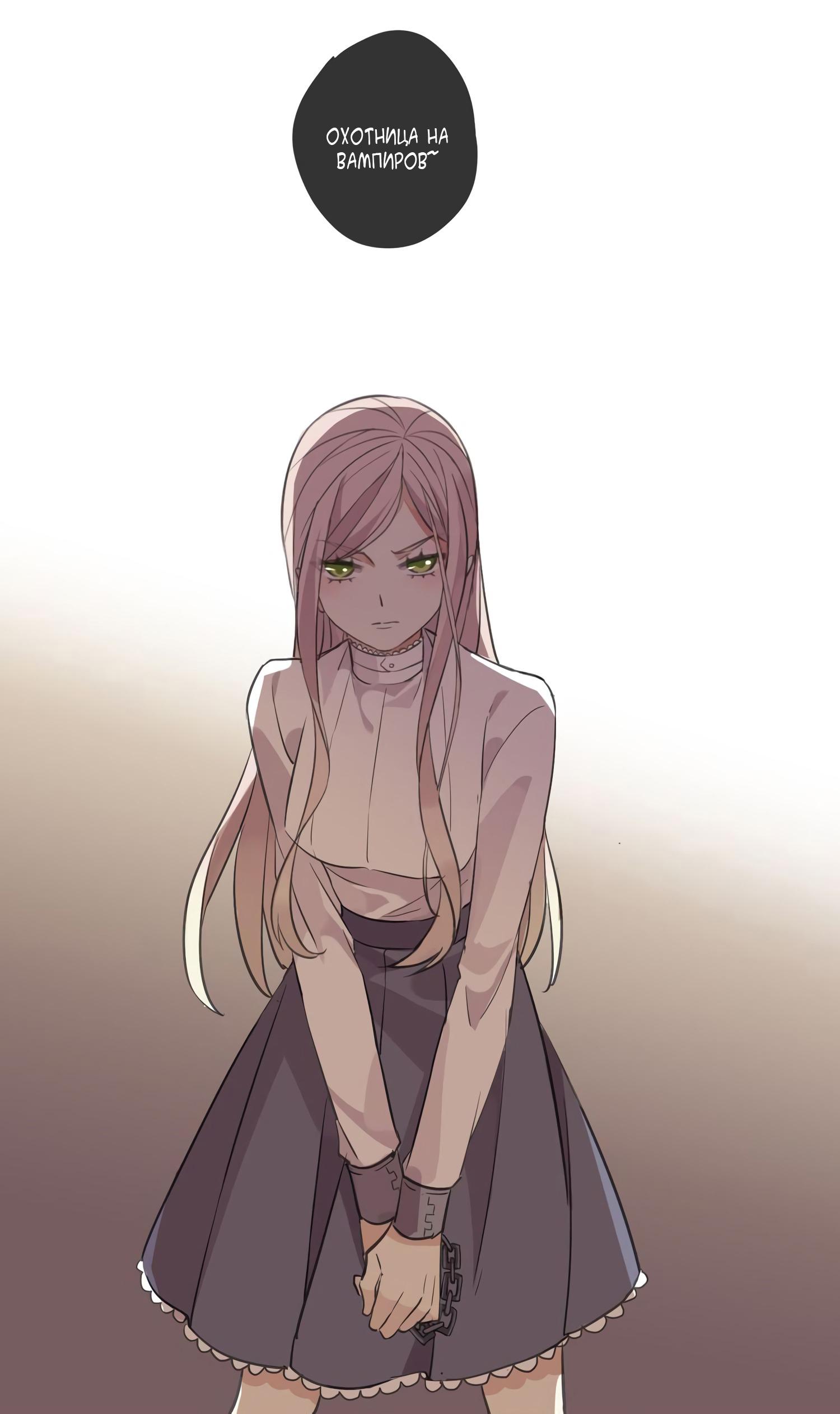 Манга Сладкие следы укусов - Глава 10 Страница 21