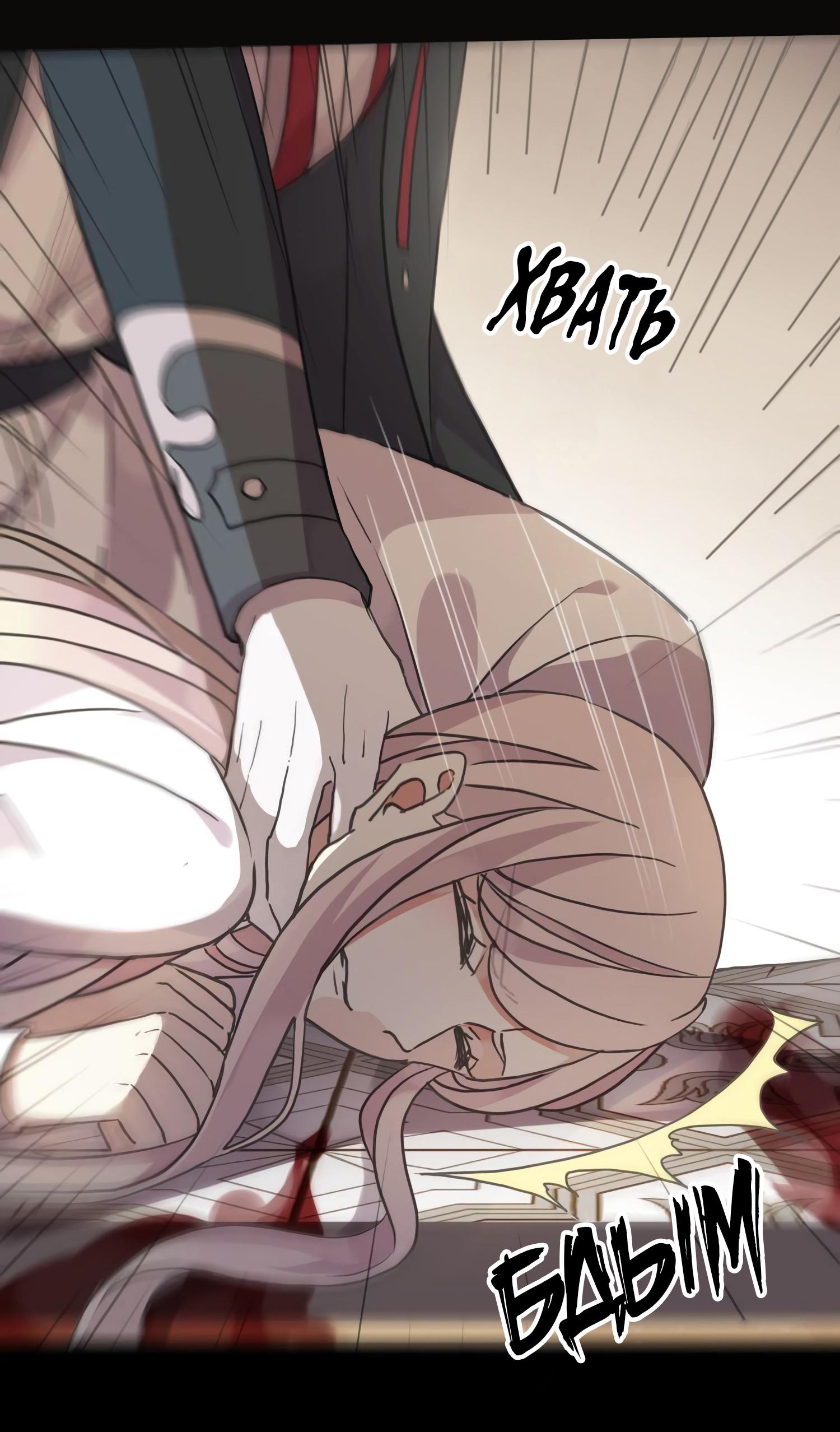 Манга Сладкие следы укусов - Глава 10 Страница 32