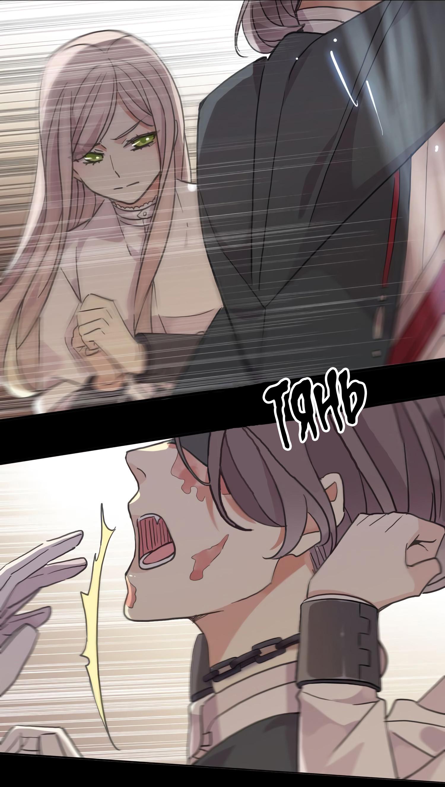 Манга Сладкие следы укусов - Глава 10 Страница 38