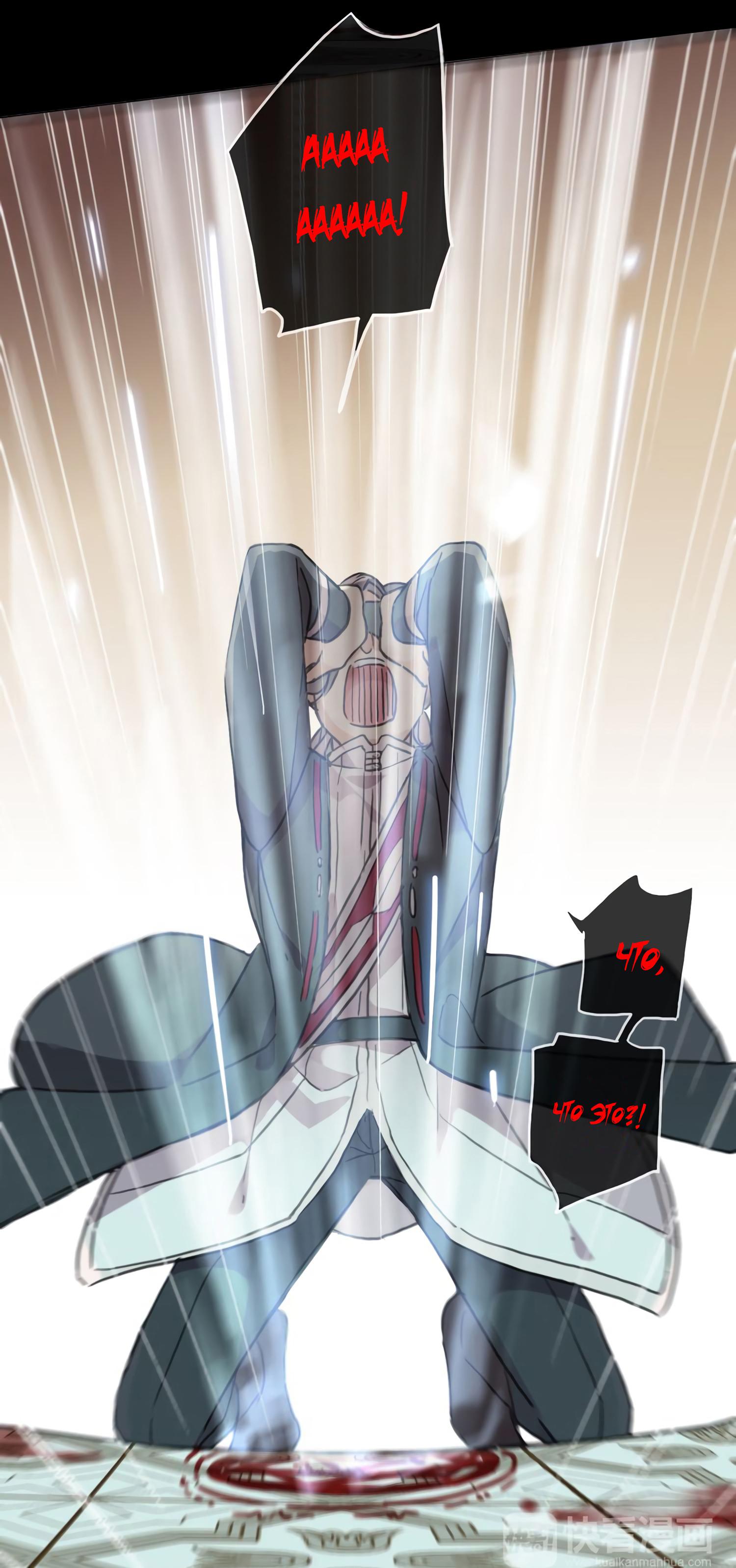 Манга Сладкие следы укусов - Глава 10 Страница 37