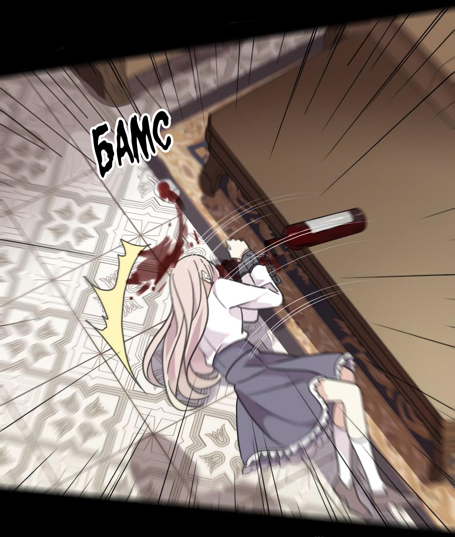 Манга Сладкие следы укусов - Глава 10 Страница 30