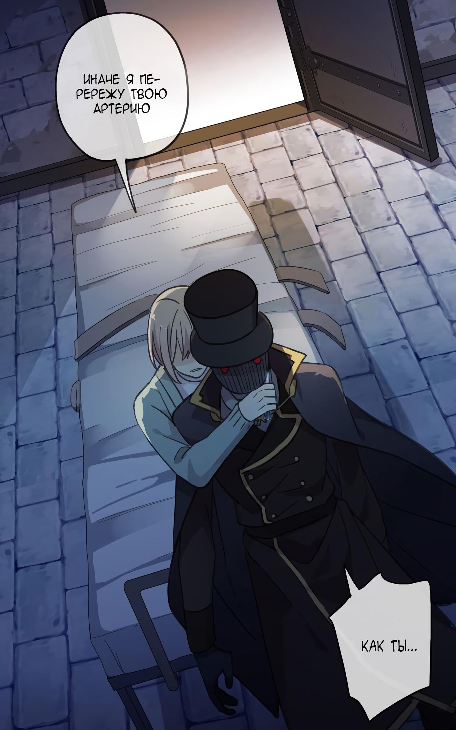 Манга Сладкие следы укусов - Глава 10 Страница 16