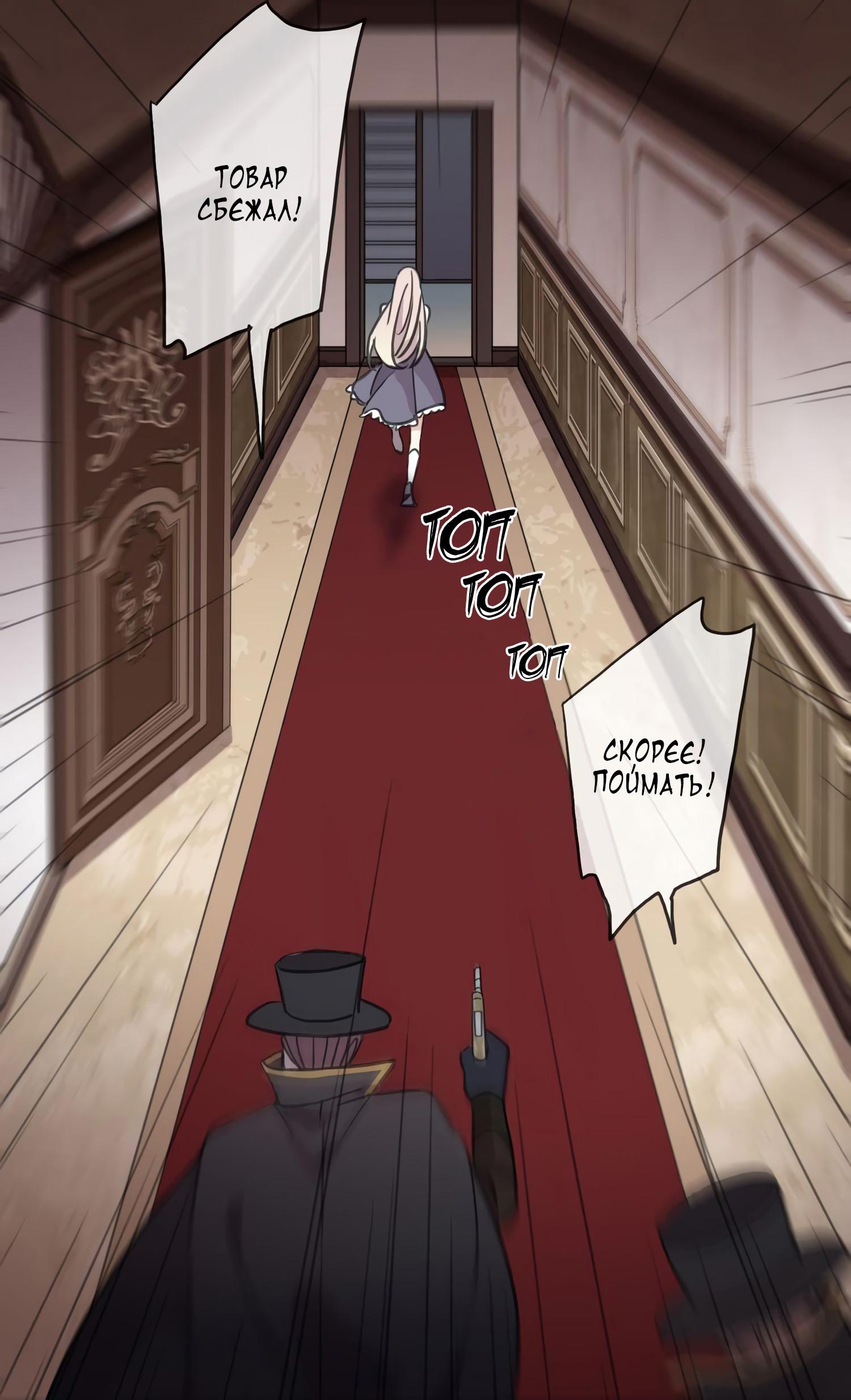 Манга Сладкие следы укусов - Глава 10 Страница 46