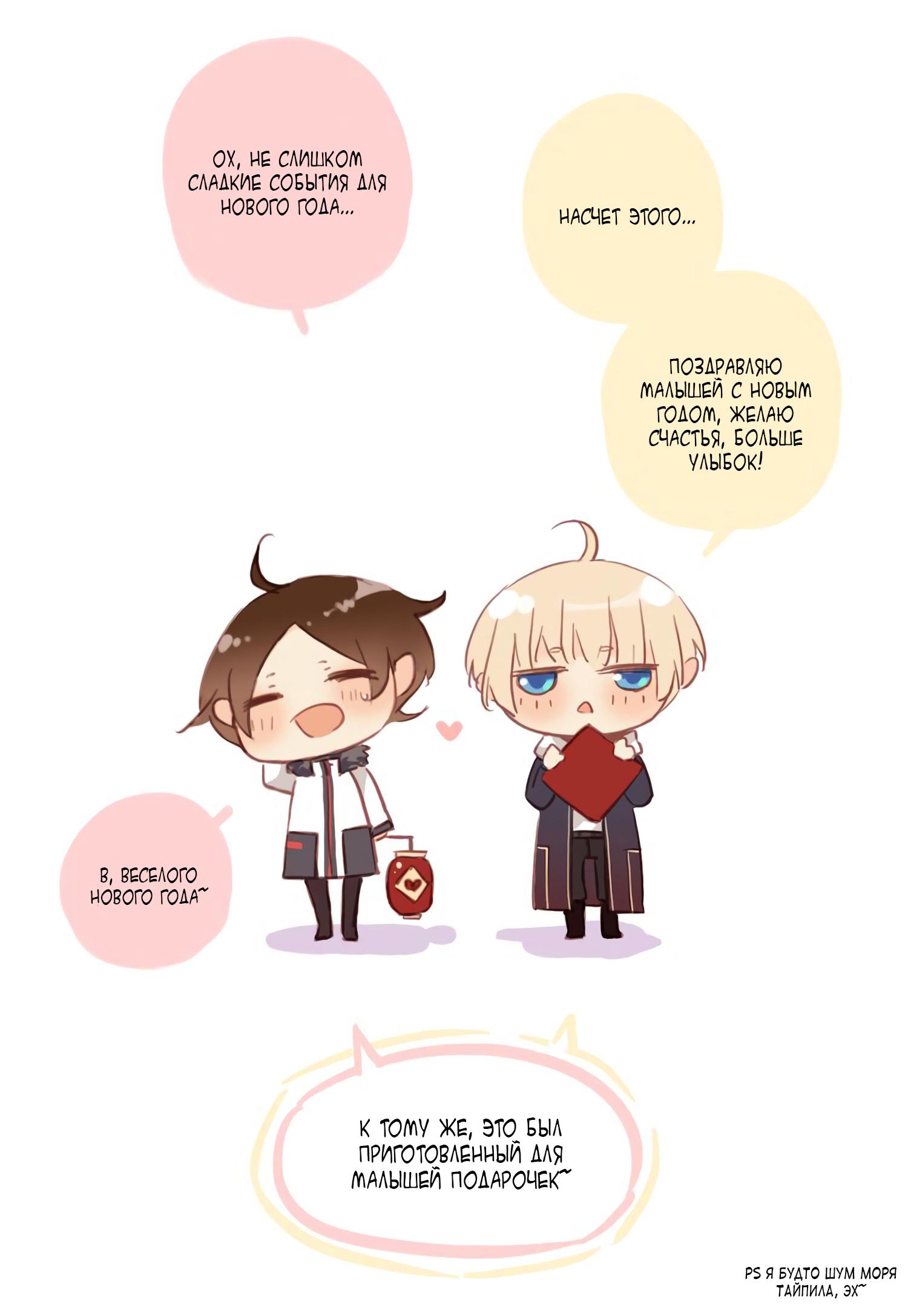 Манга Сладкие следы укусов - Глава 10 Страница 59