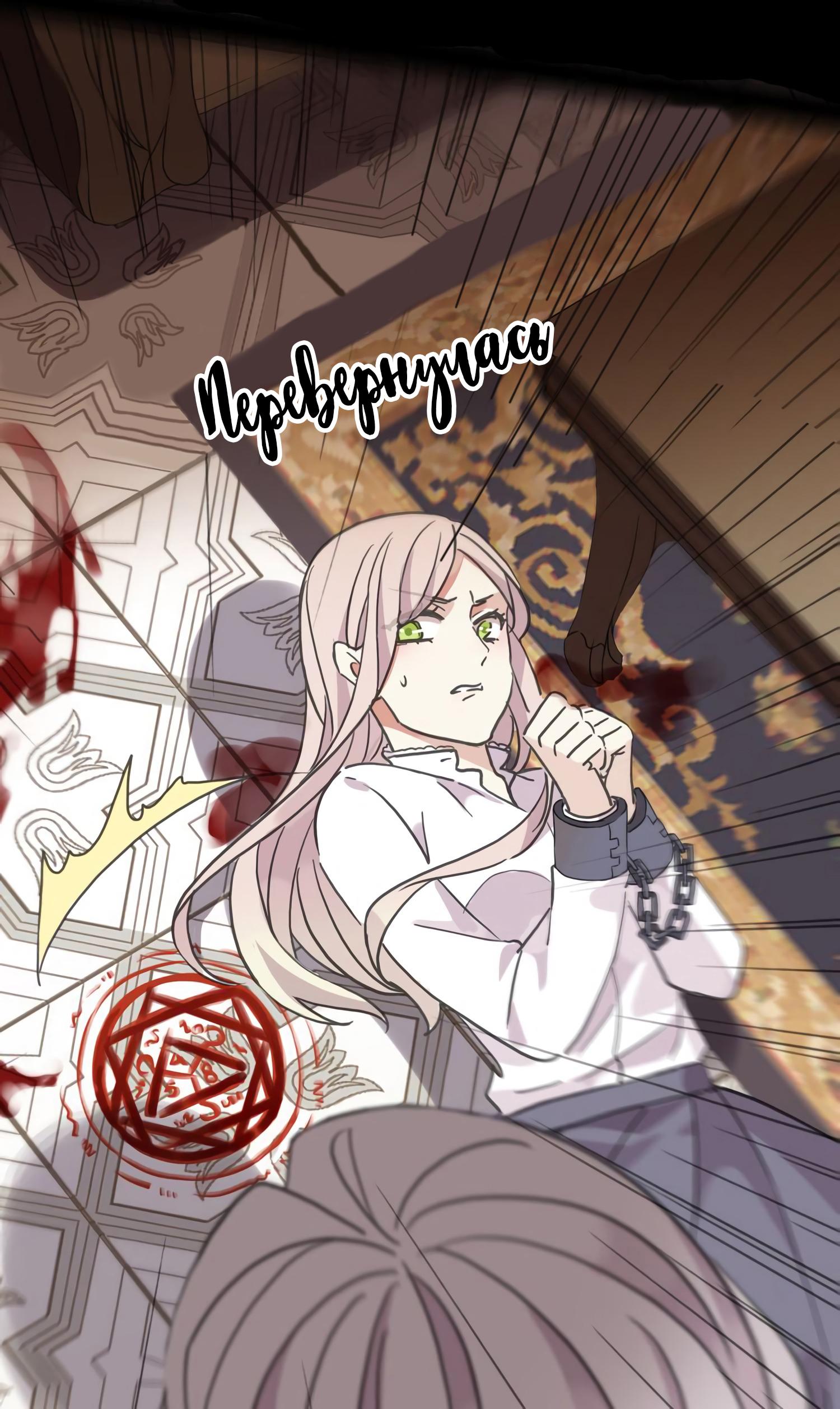 Манга Сладкие следы укусов - Глава 10 Страница 35