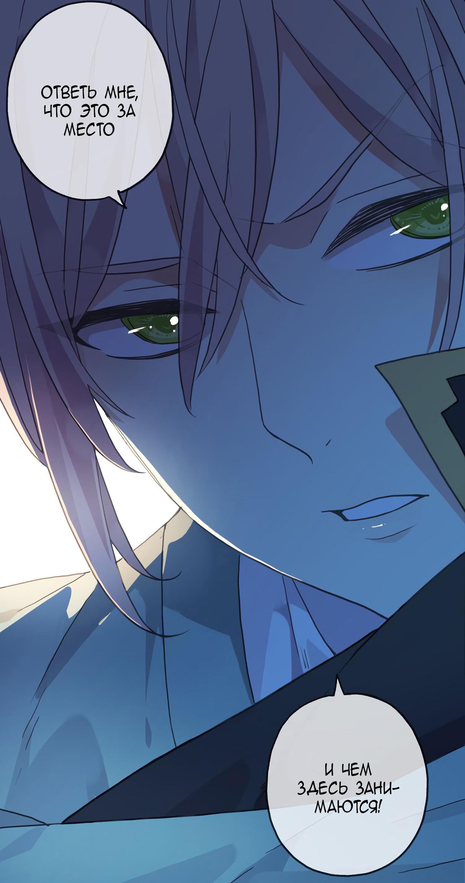 Манга Сладкие следы укусов - Глава 10 Страница 17