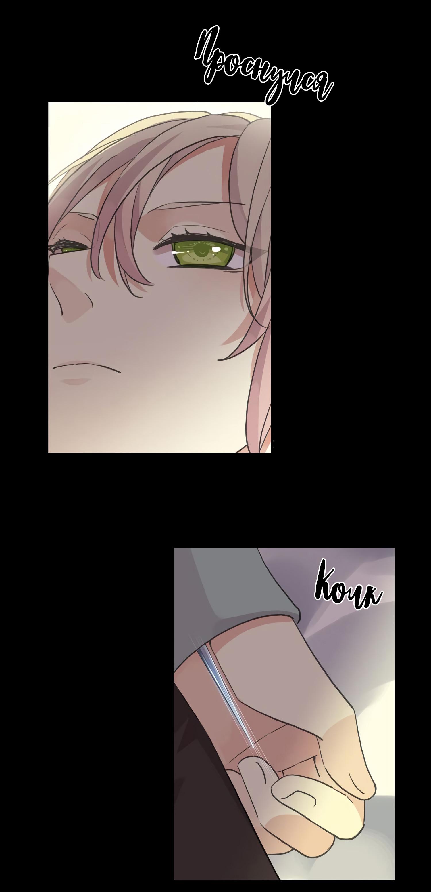 Манга Сладкие следы укусов - Глава 10 Страница 13