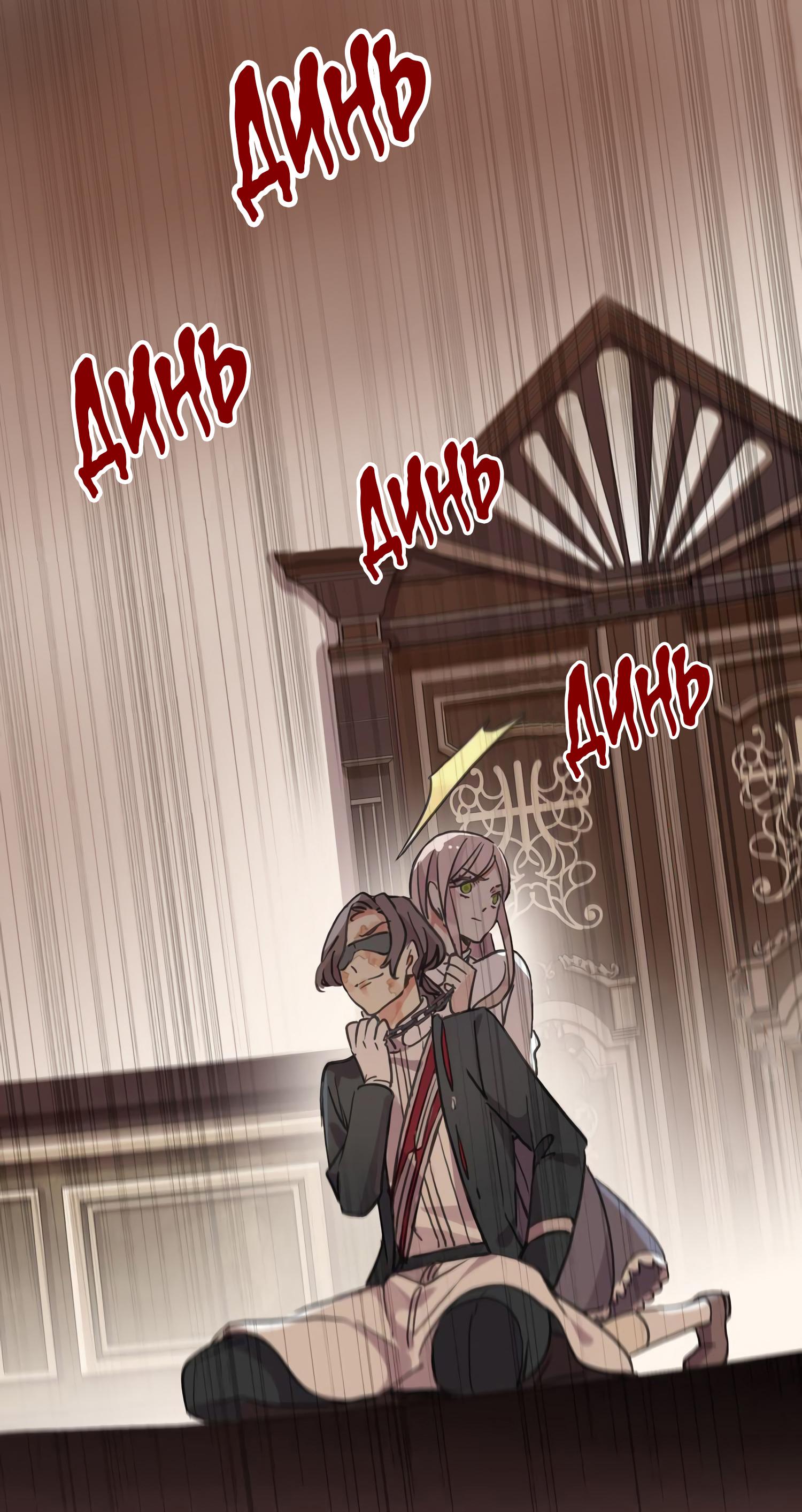 Манга Сладкие следы укусов - Глава 10 Страница 44