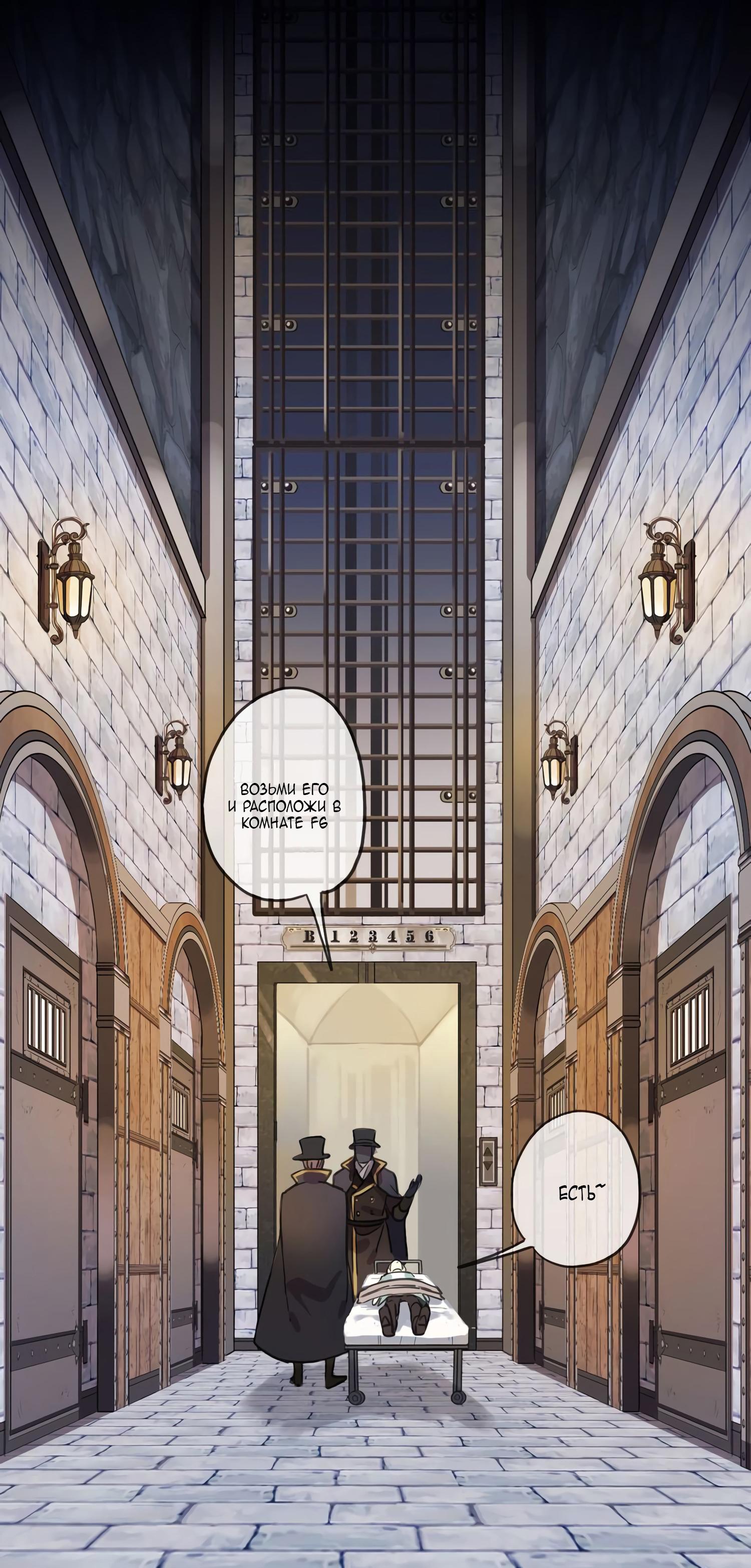 Манга Сладкие следы укусов - Глава 10 Страница 10