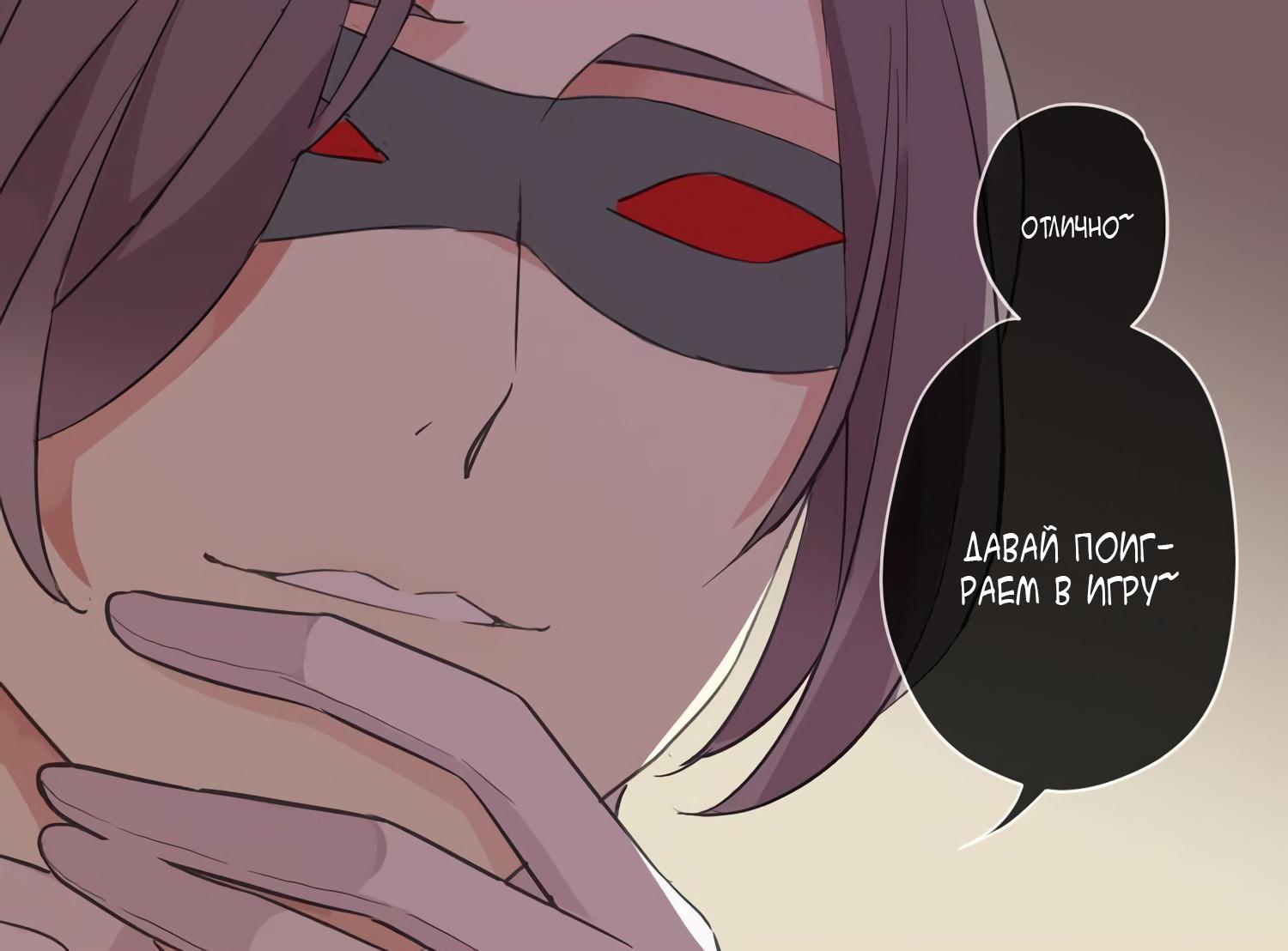 Манга Сладкие следы укусов - Глава 10 Страница 20