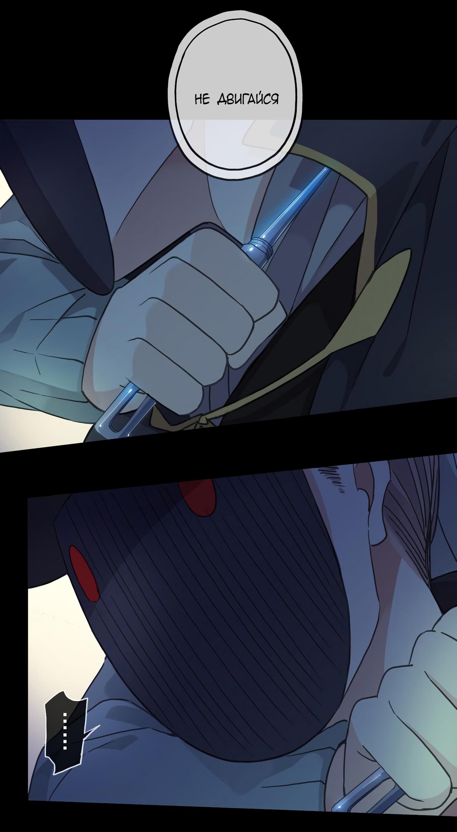 Манга Сладкие следы укусов - Глава 10 Страница 15