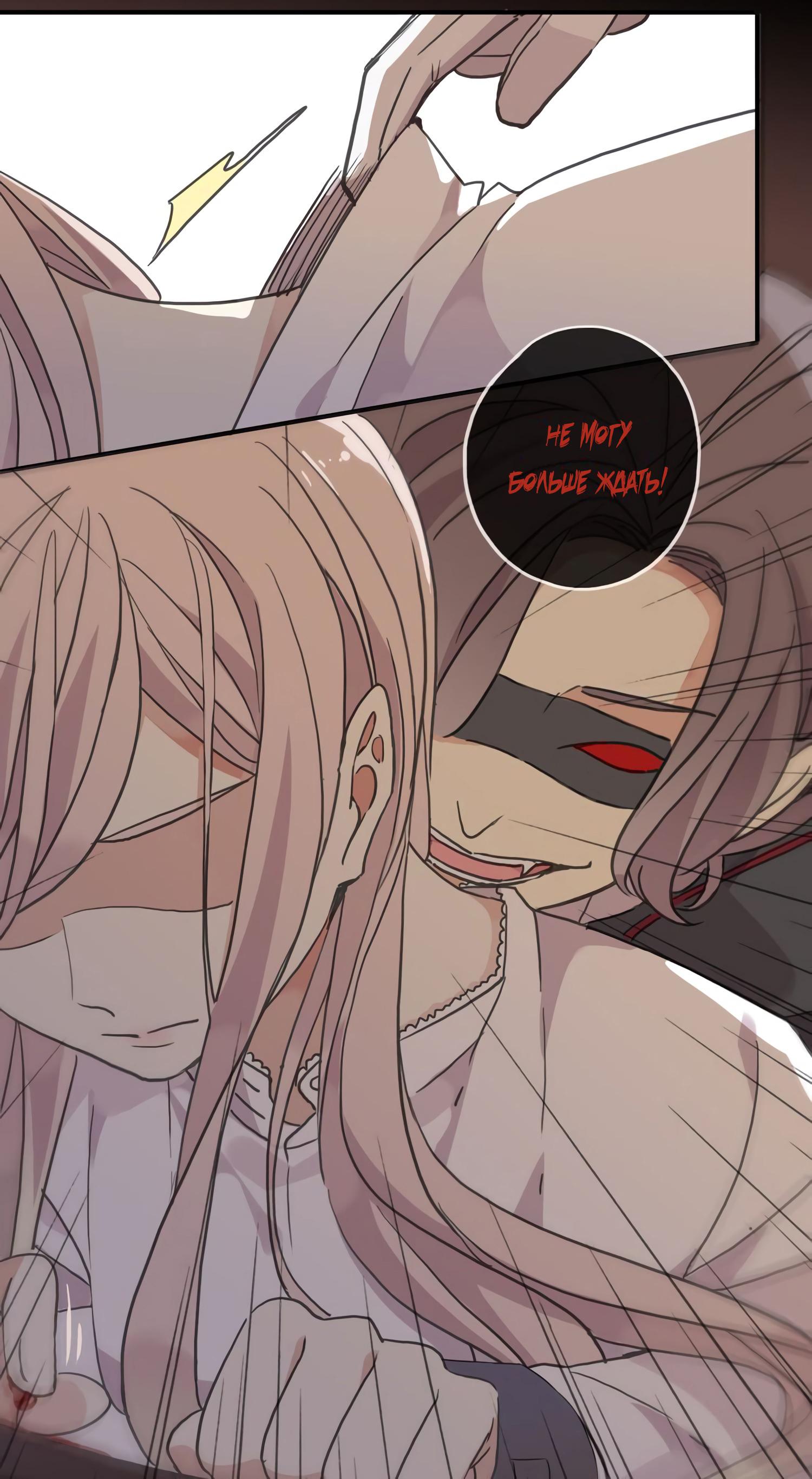 Манга Сладкие следы укусов - Глава 10 Страница 34