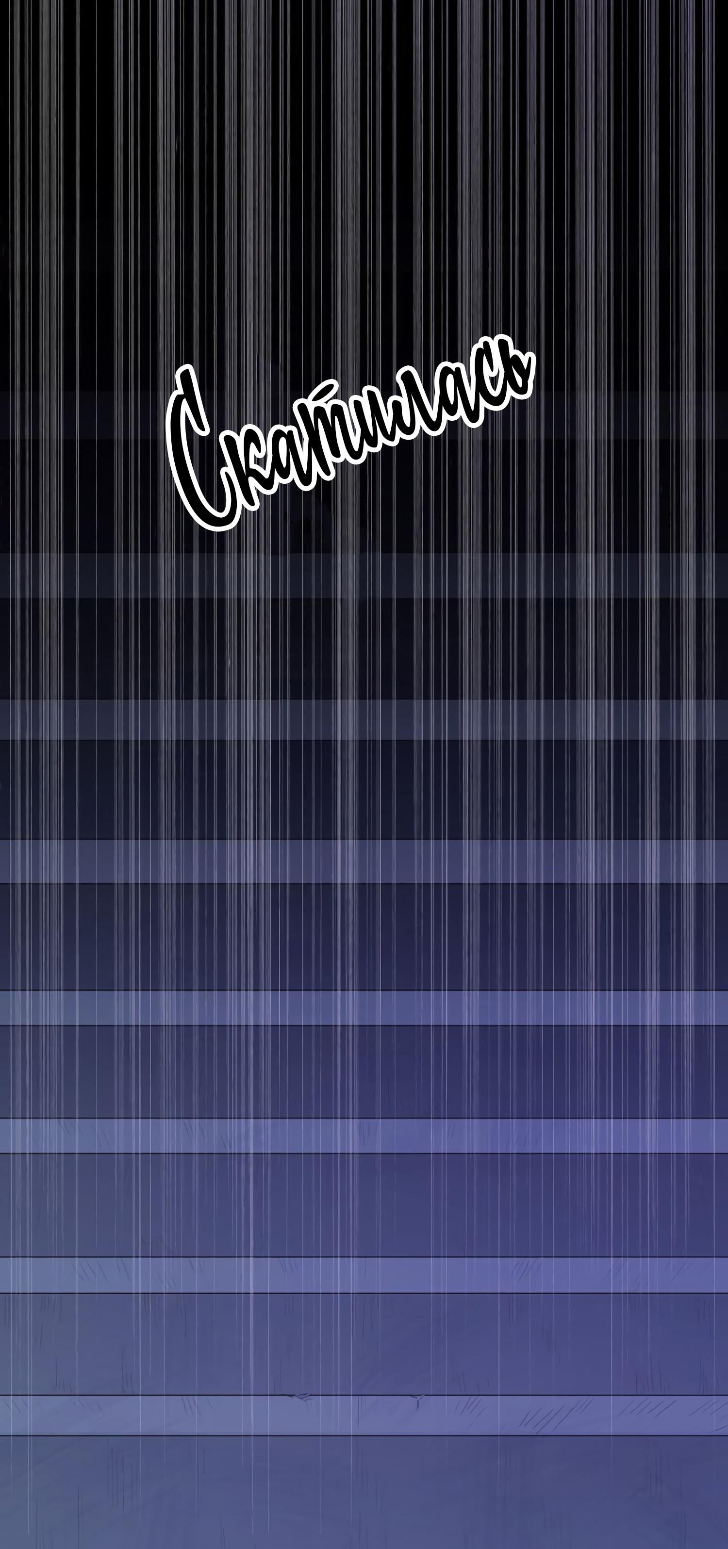 Манга Сладкие следы укусов - Глава 10 Страница 57