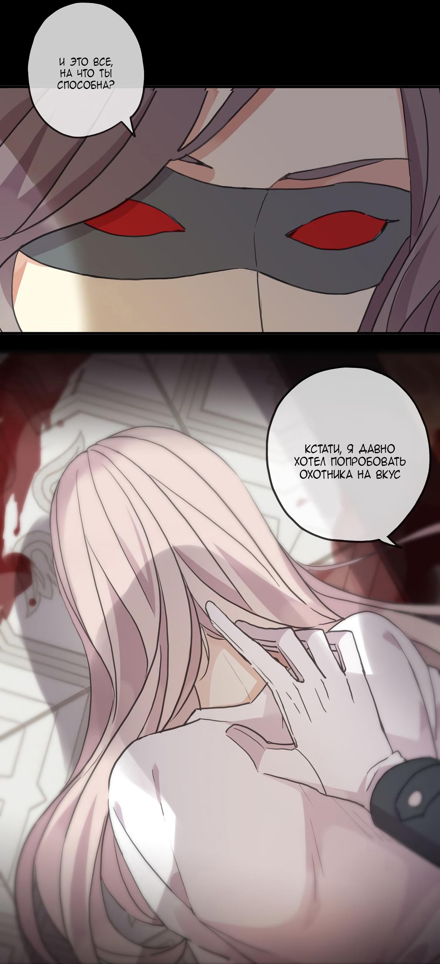 Манга Сладкие следы укусов - Глава 10 Страница 33