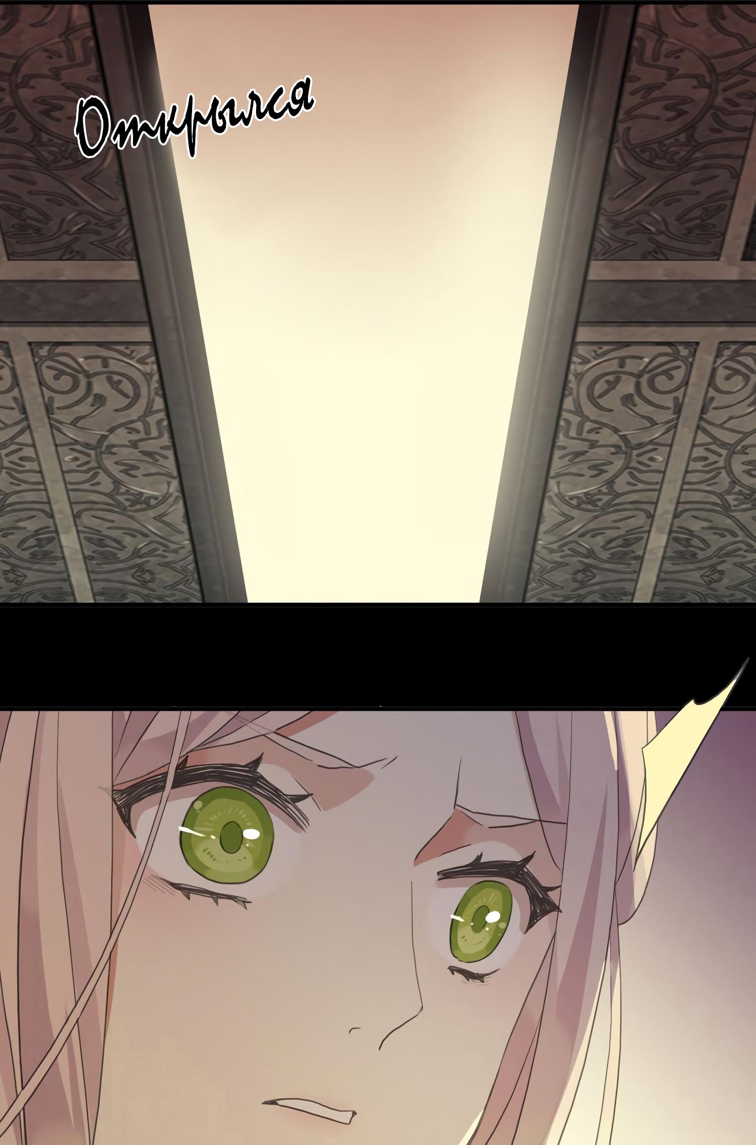 Манга Сладкие следы укусов - Глава 9 Страница 24