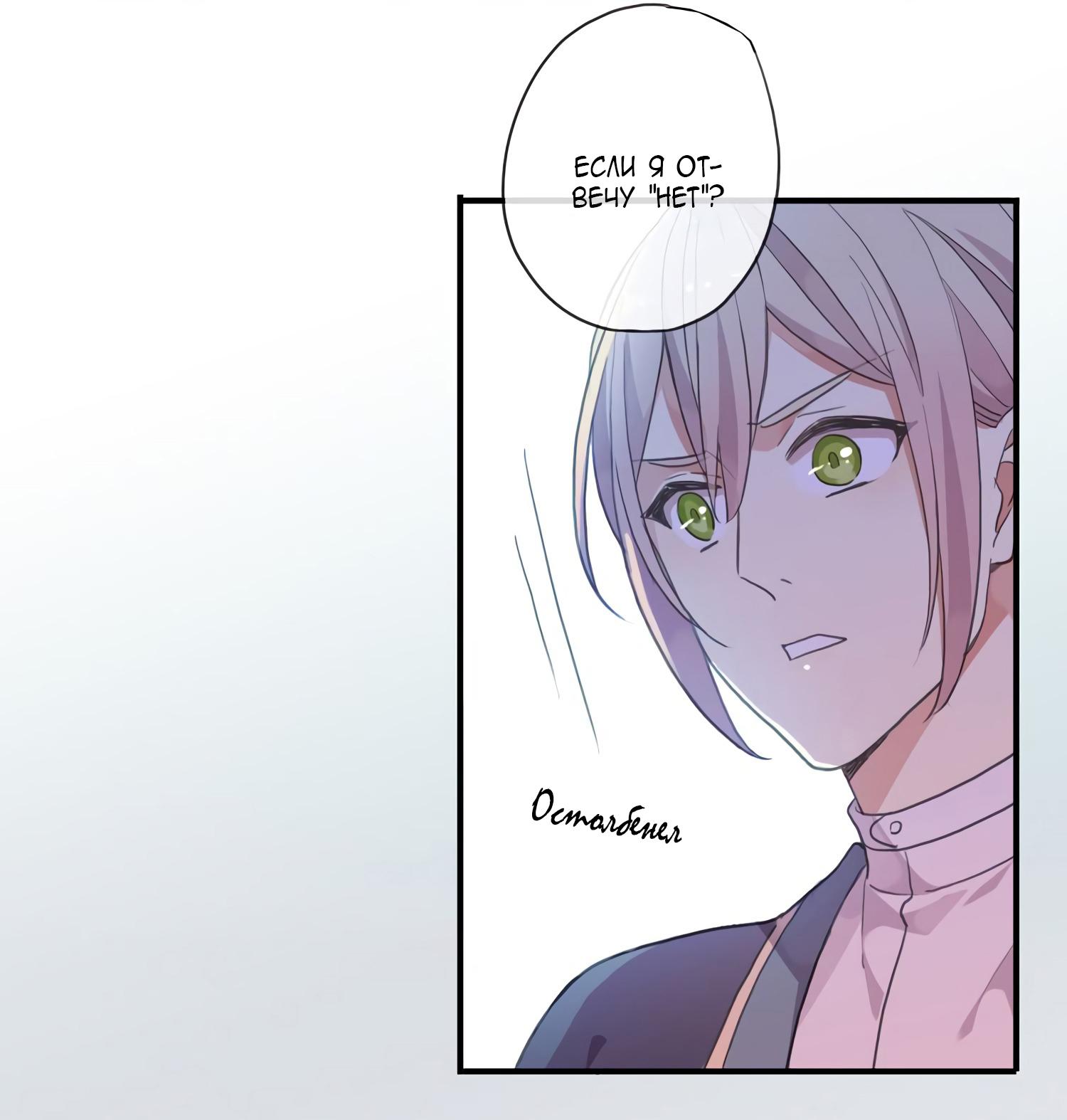 Манга Сладкие следы укусов - Глава 9 Страница 6