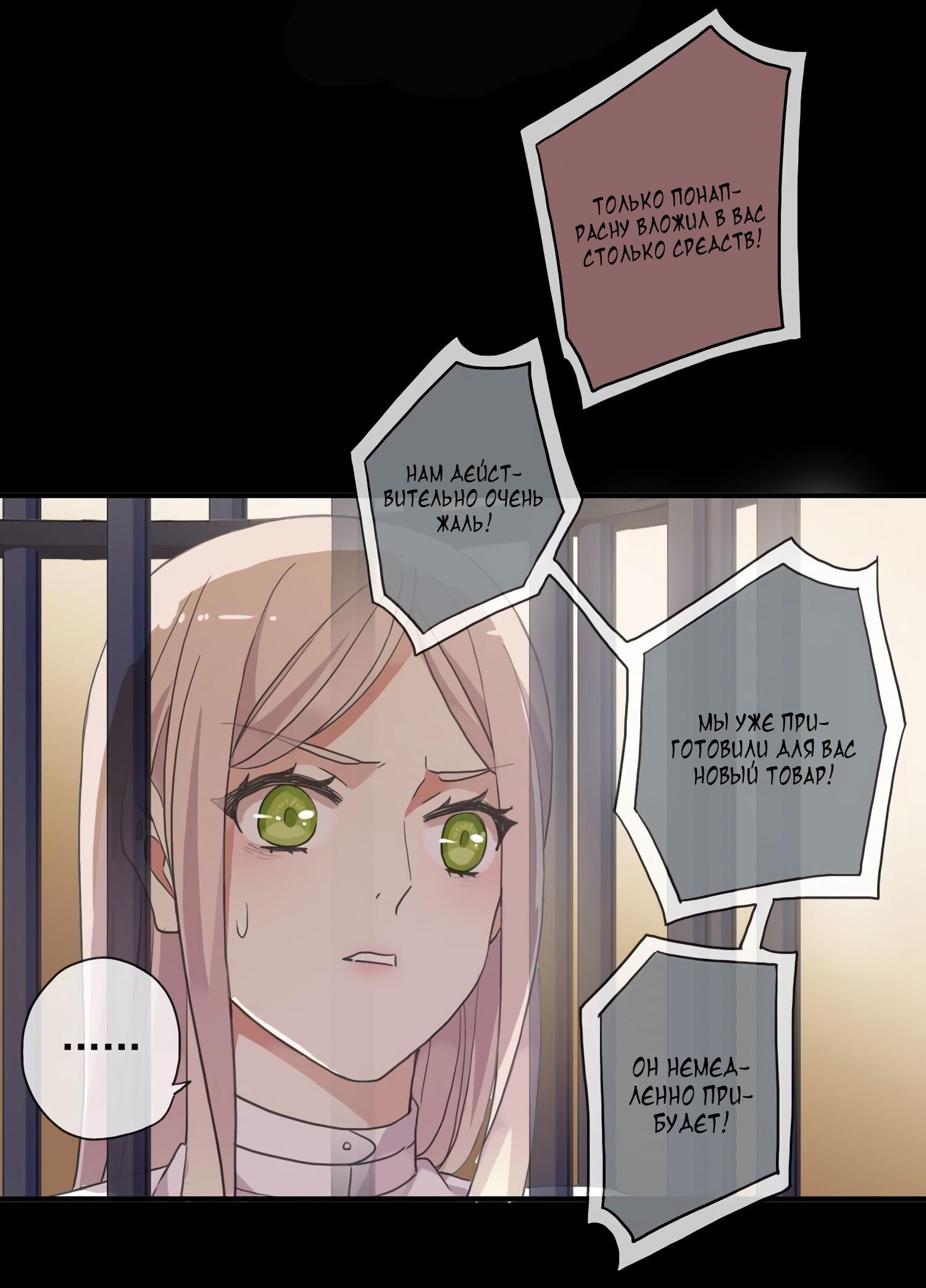 Манга Сладкие следы укусов - Глава 9 Страница 31