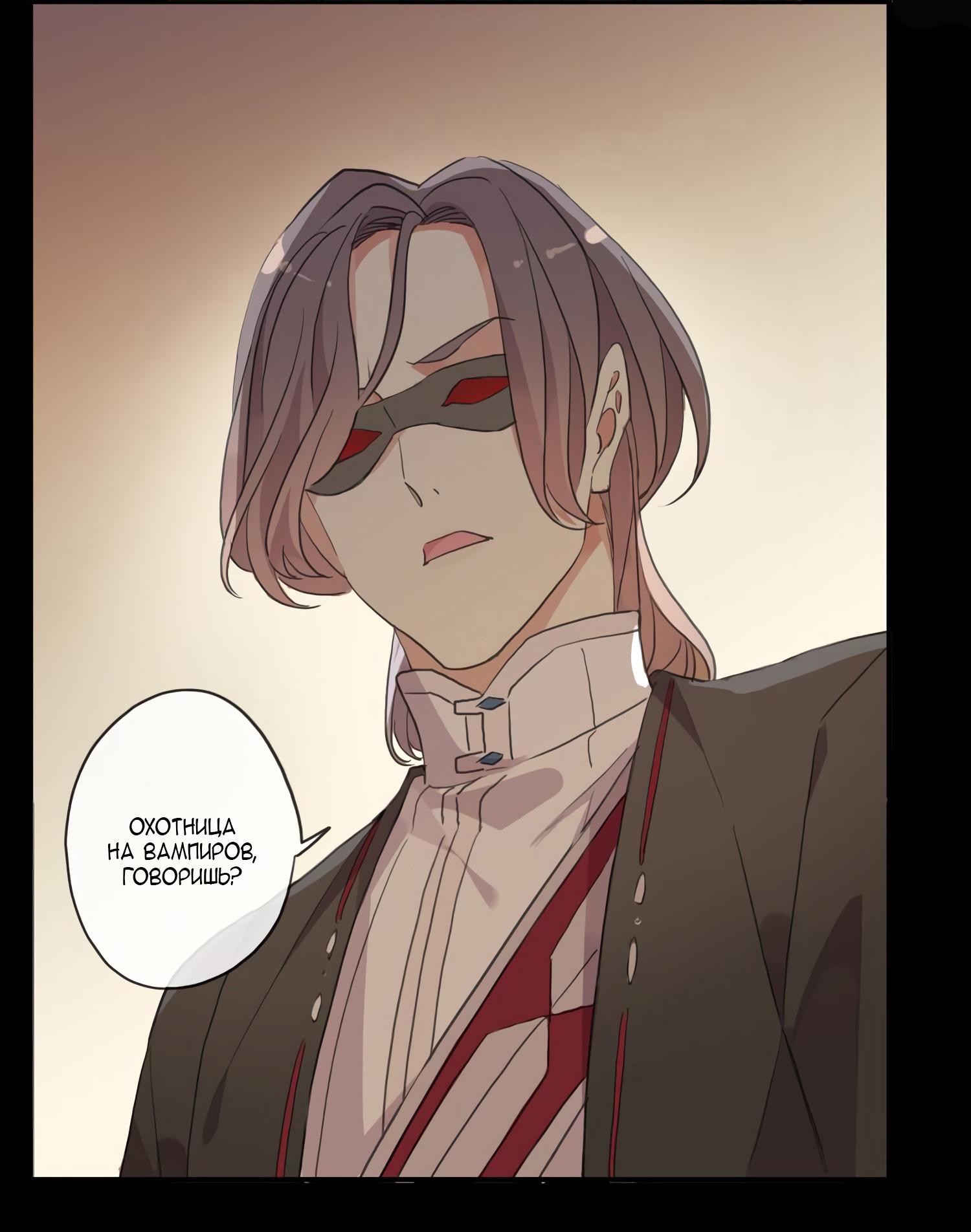 Манга Сладкие следы укусов - Глава 9 Страница 37