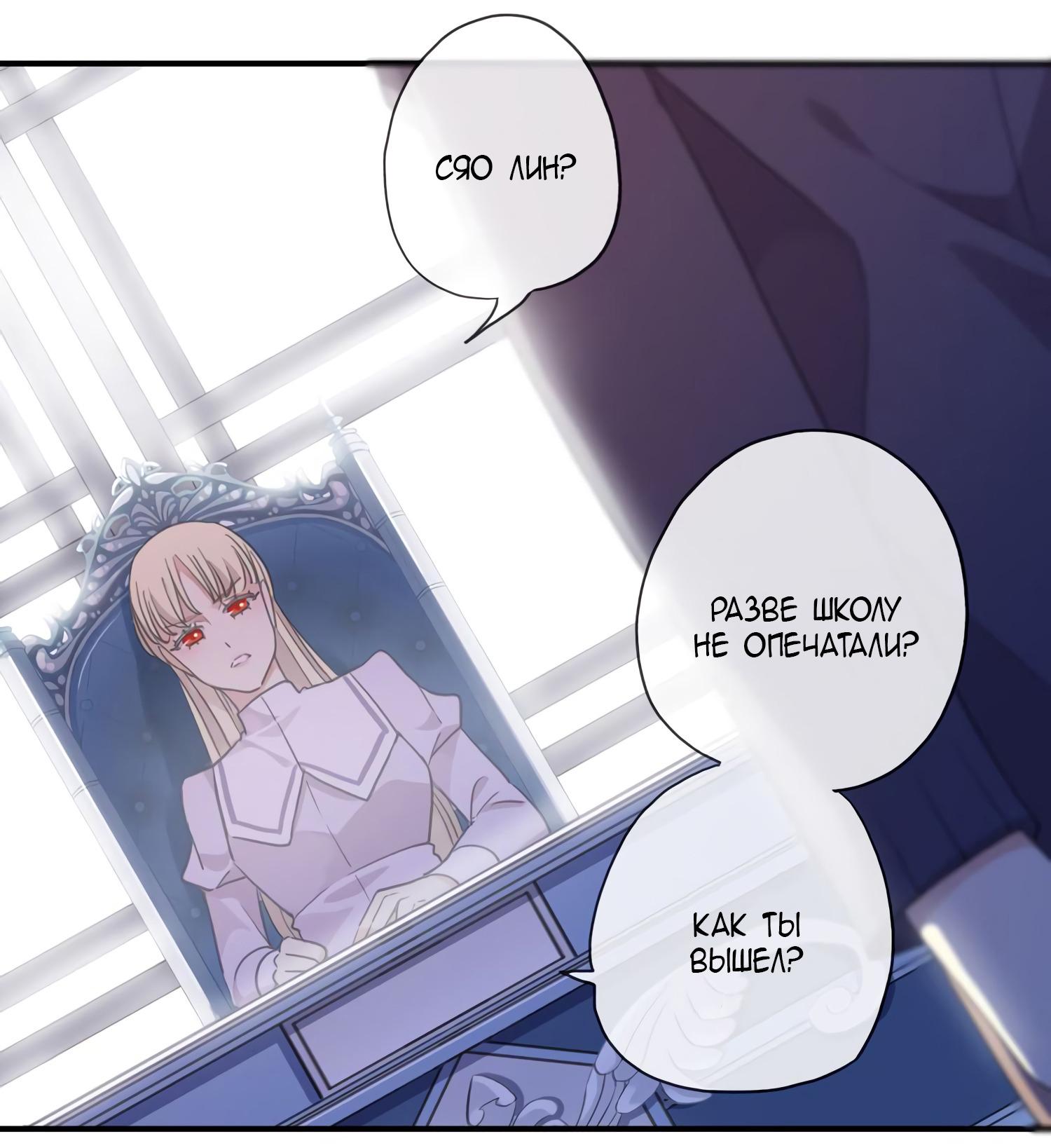 Манга Сладкие следы укусов - Глава 9 Страница 4