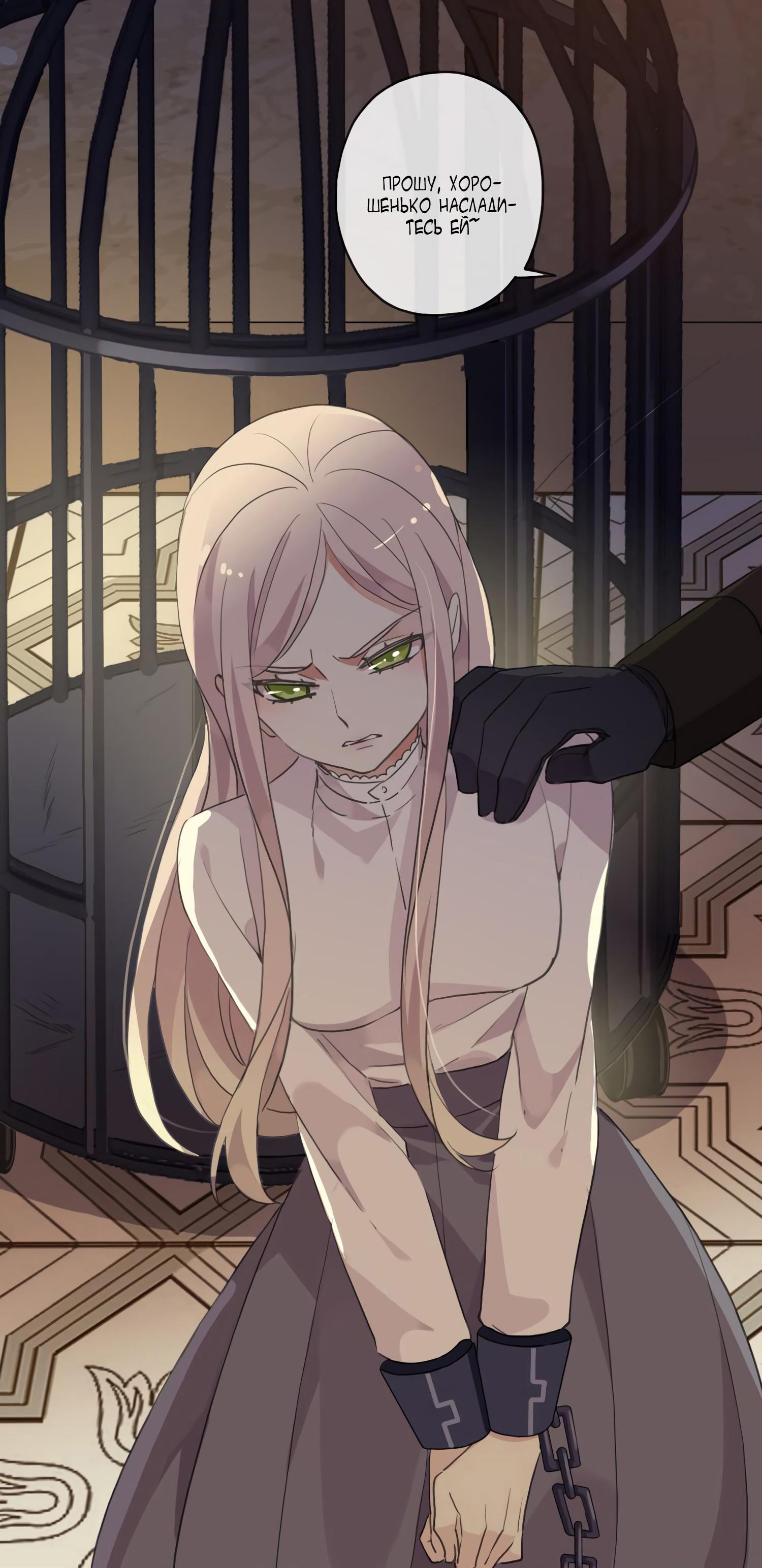 Манга Сладкие следы укусов - Глава 9 Страница 39