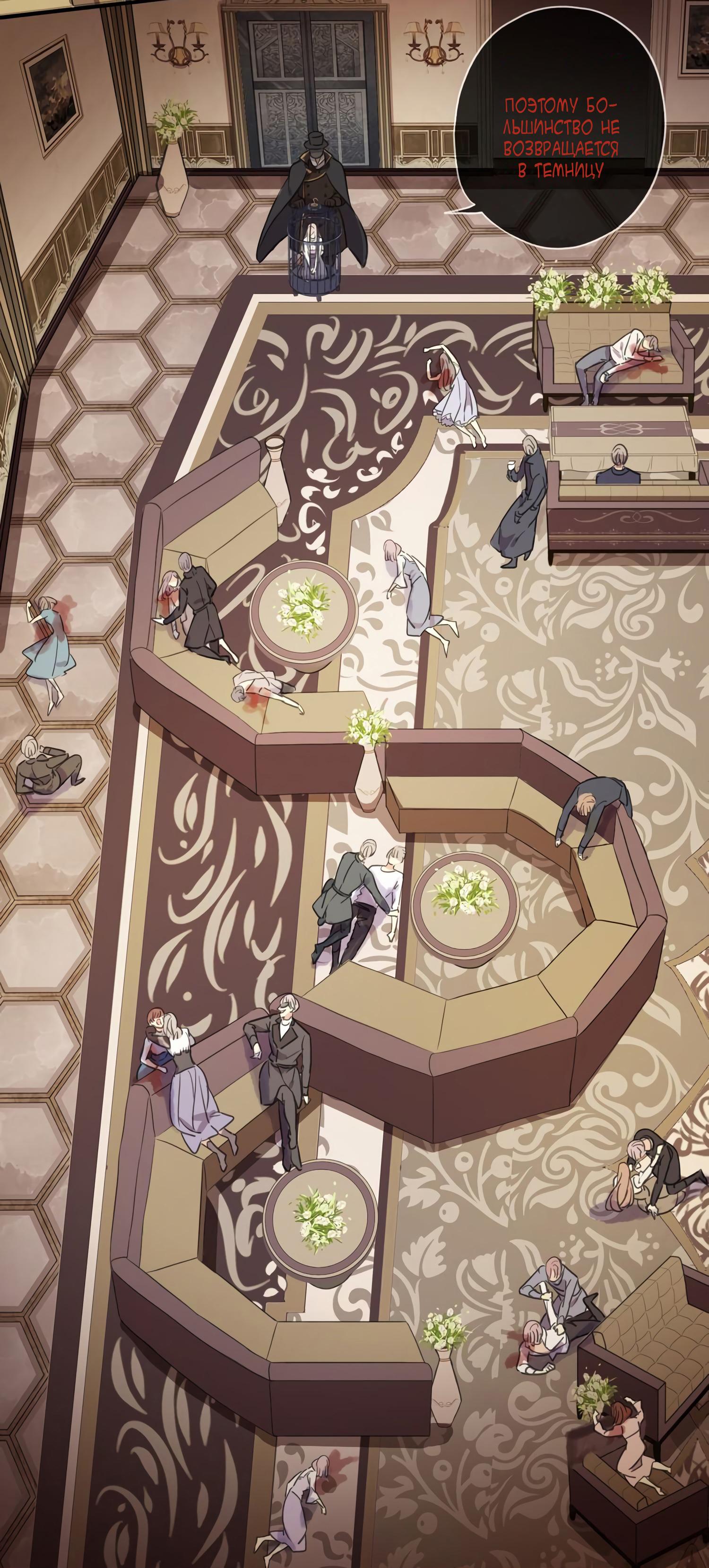 Манга Сладкие следы укусов - Глава 9 Страница 26