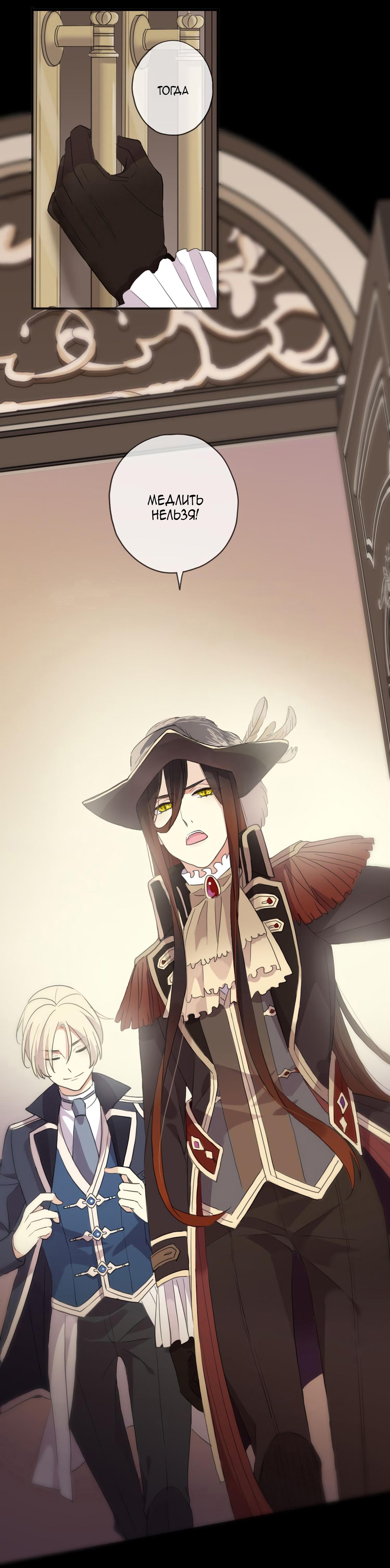 Манга Сладкие следы укусов - Глава 9 Страница 51