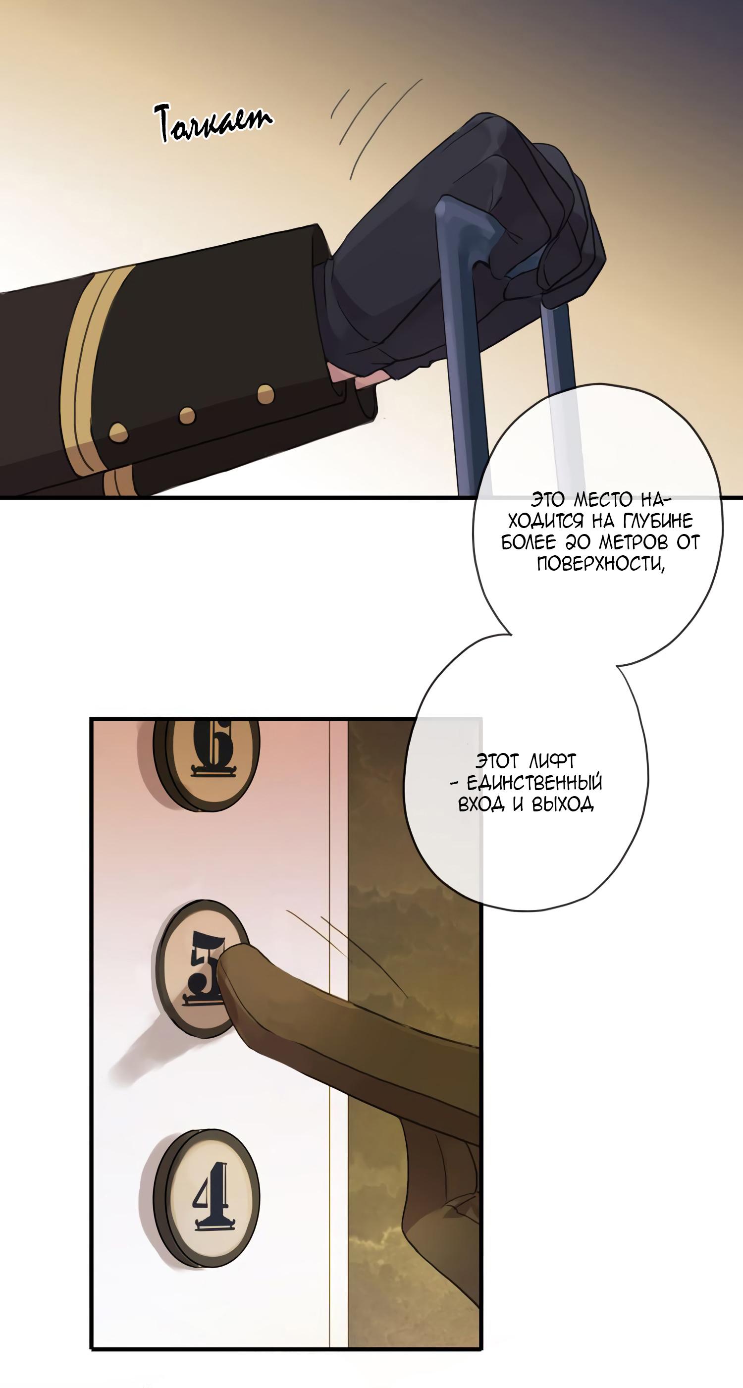 Манга Сладкие следы укусов - Глава 9 Страница 20