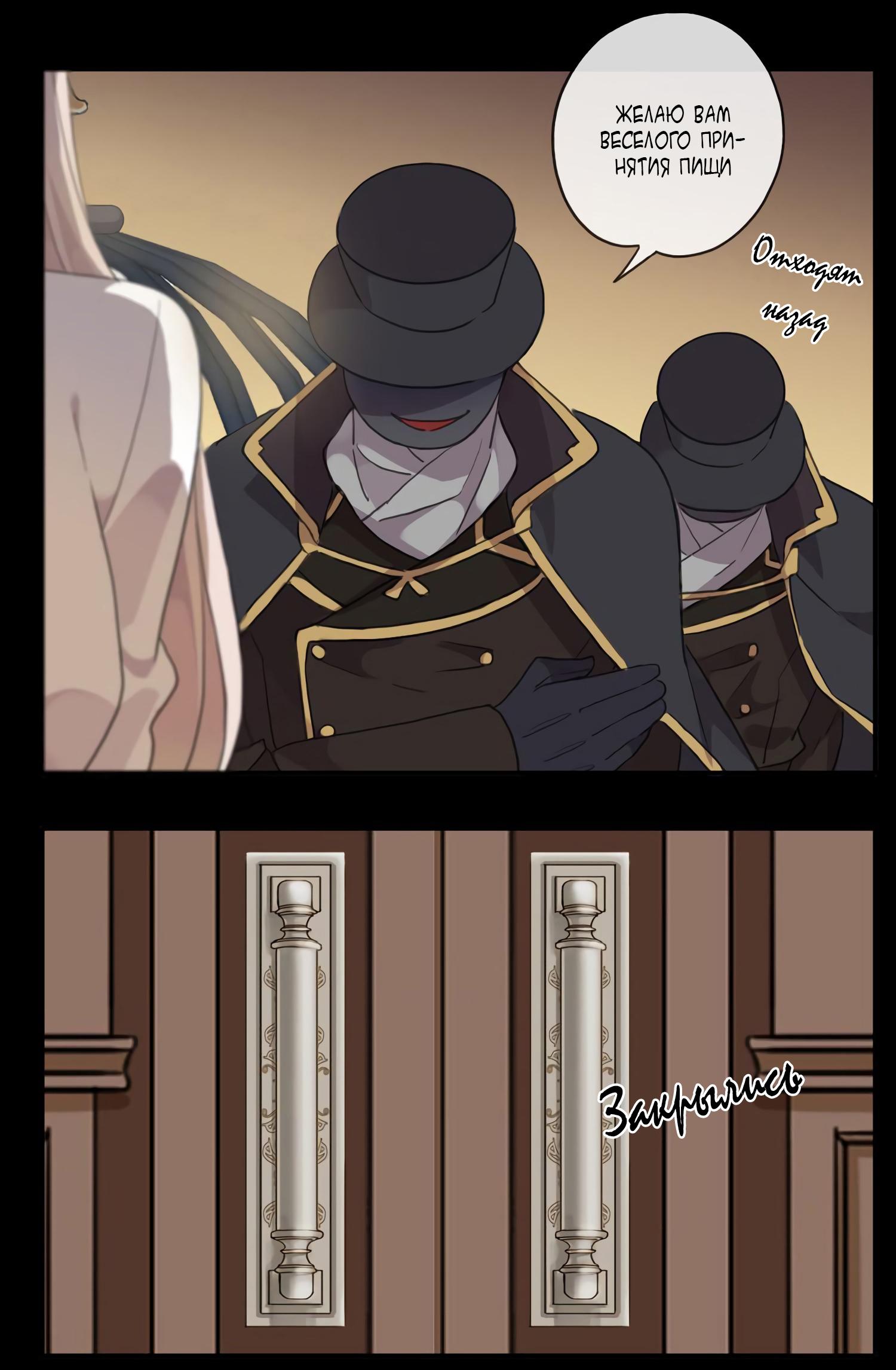 Манга Сладкие следы укусов - Глава 9 Страница 40