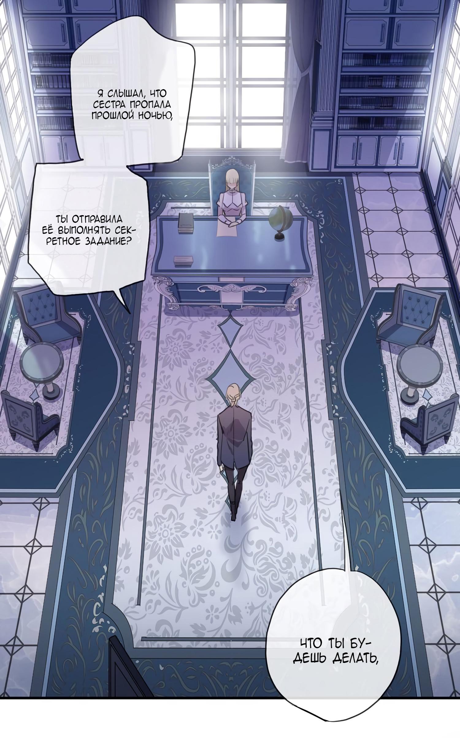 Манга Сладкие следы укусов - Глава 9 Страница 5