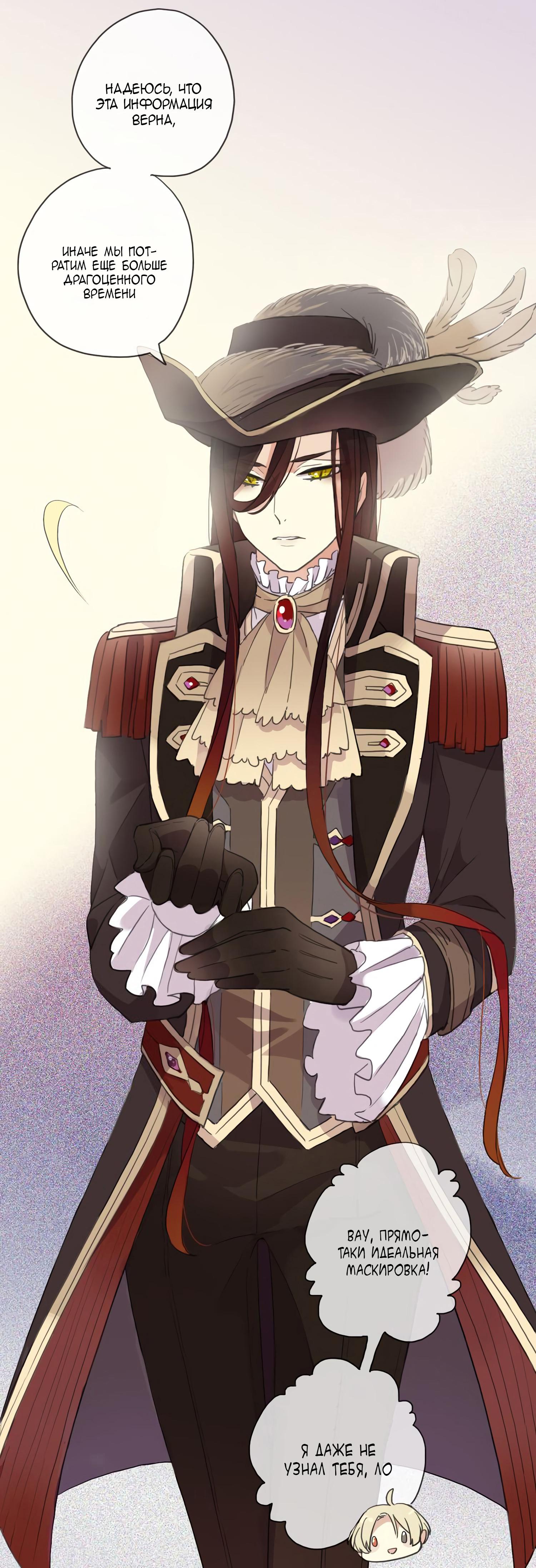 Манга Сладкие следы укусов - Глава 9 Страница 49