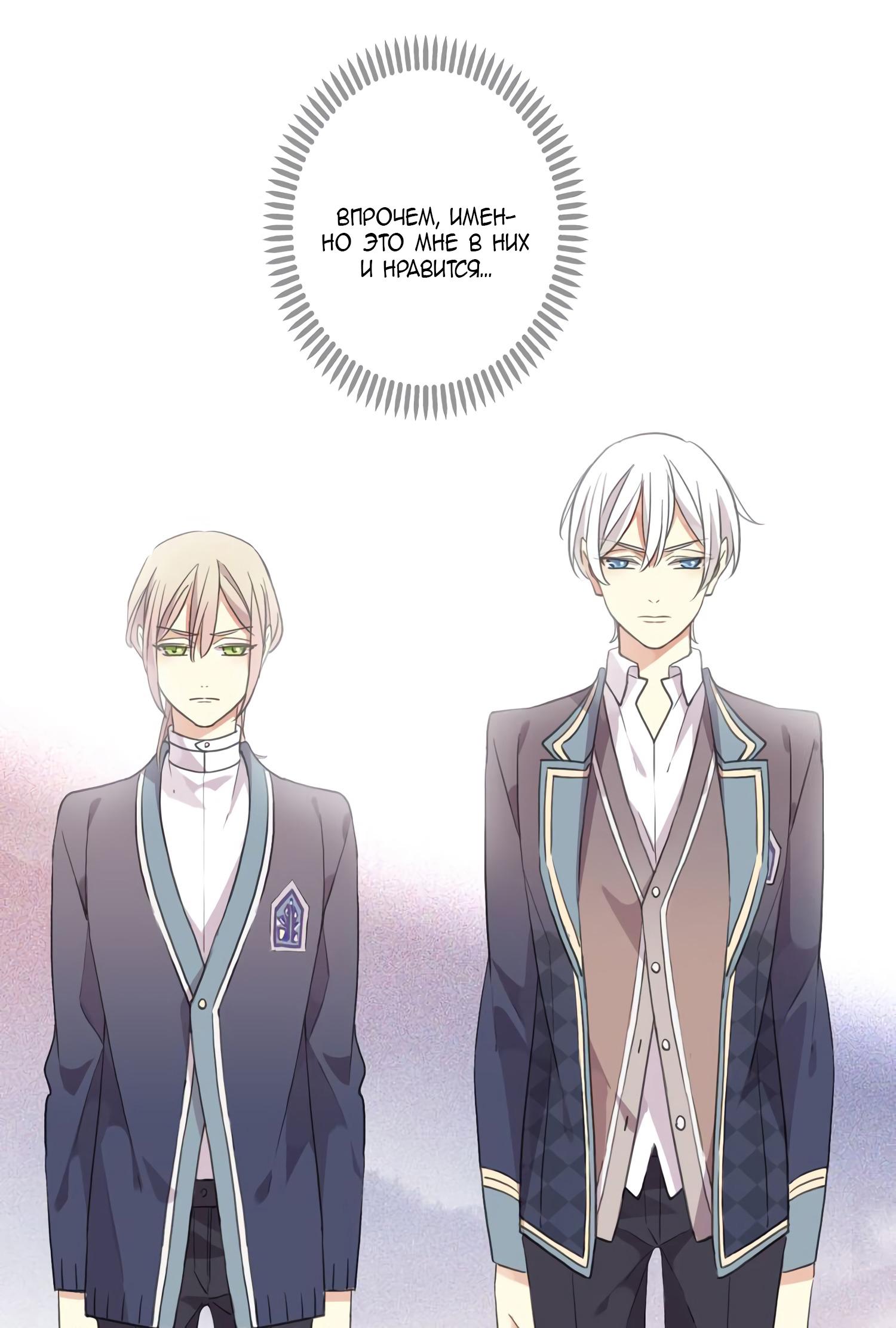 Манга Сладкие следы укусов - Глава 9 Страница 11