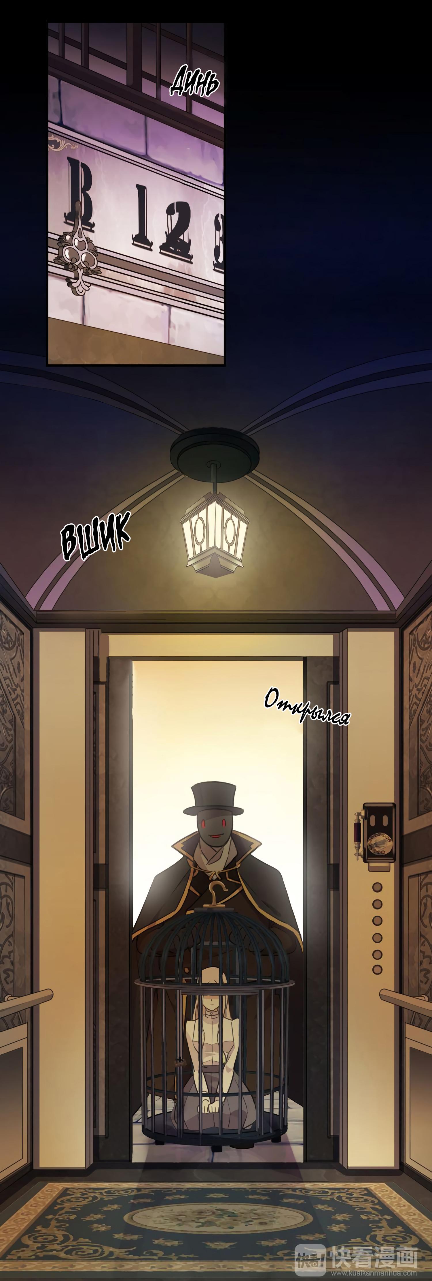 Манга Сладкие следы укусов - Глава 9 Страница 19