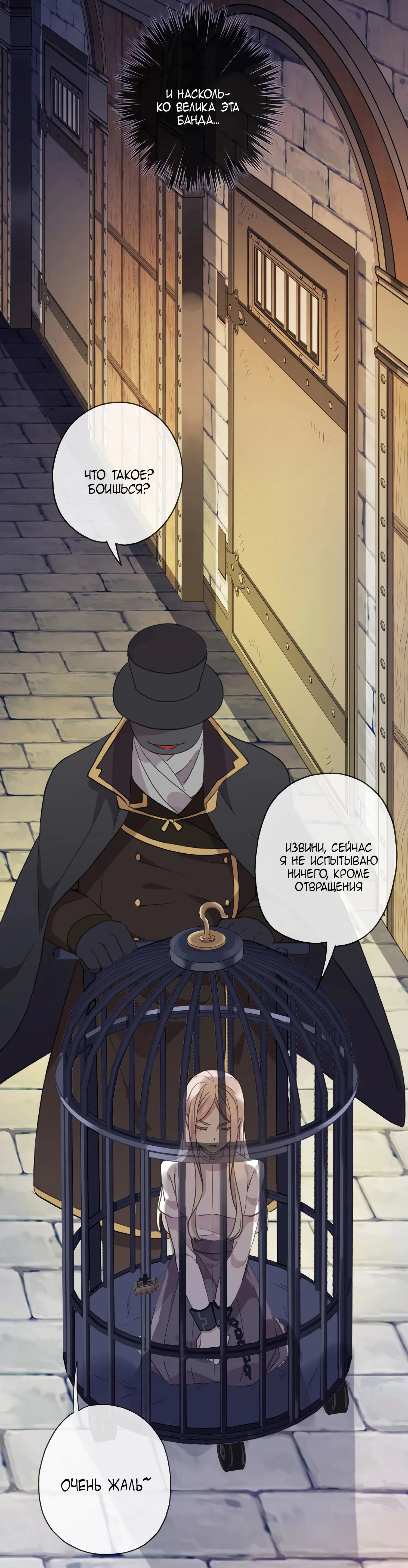 Манга Сладкие следы укусов - Глава 9 Страница 15