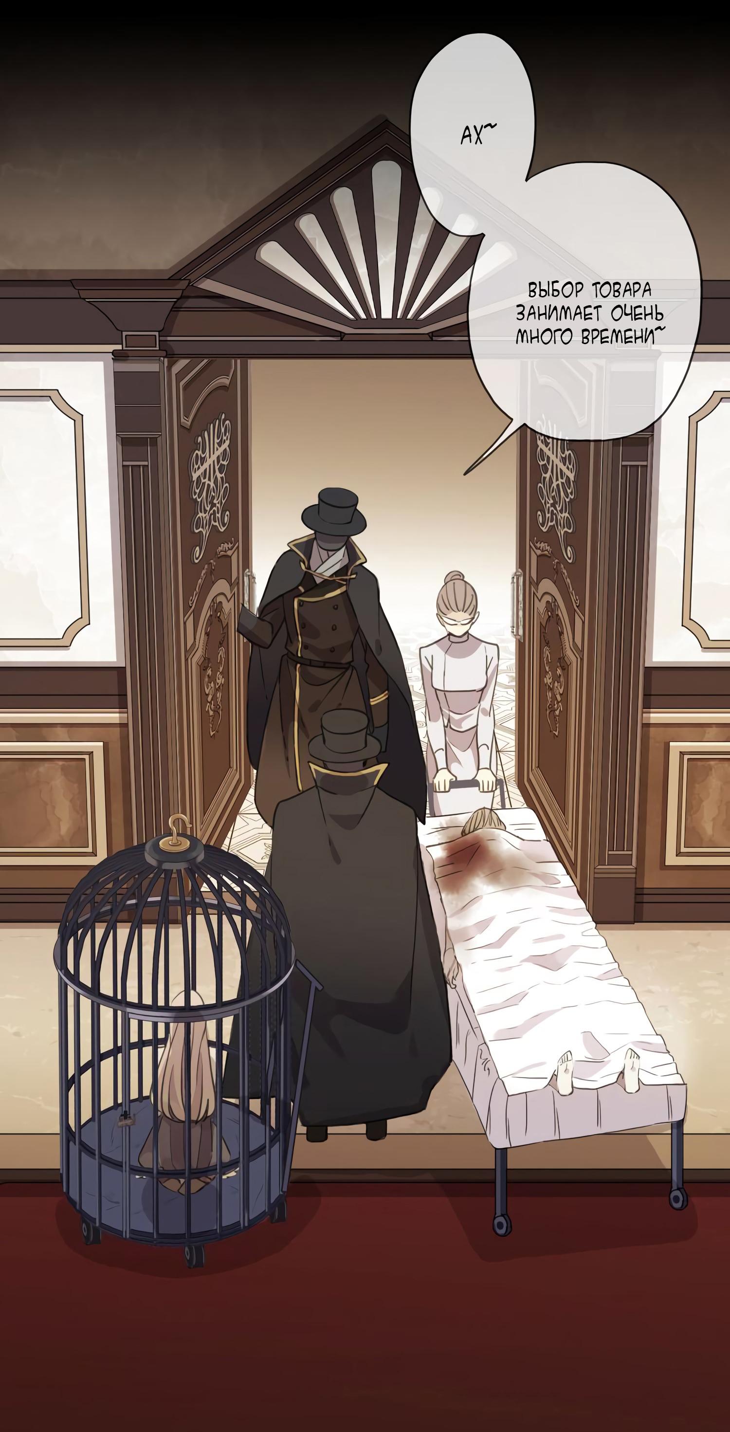 Манга Сладкие следы укусов - Глава 9 Страница 34