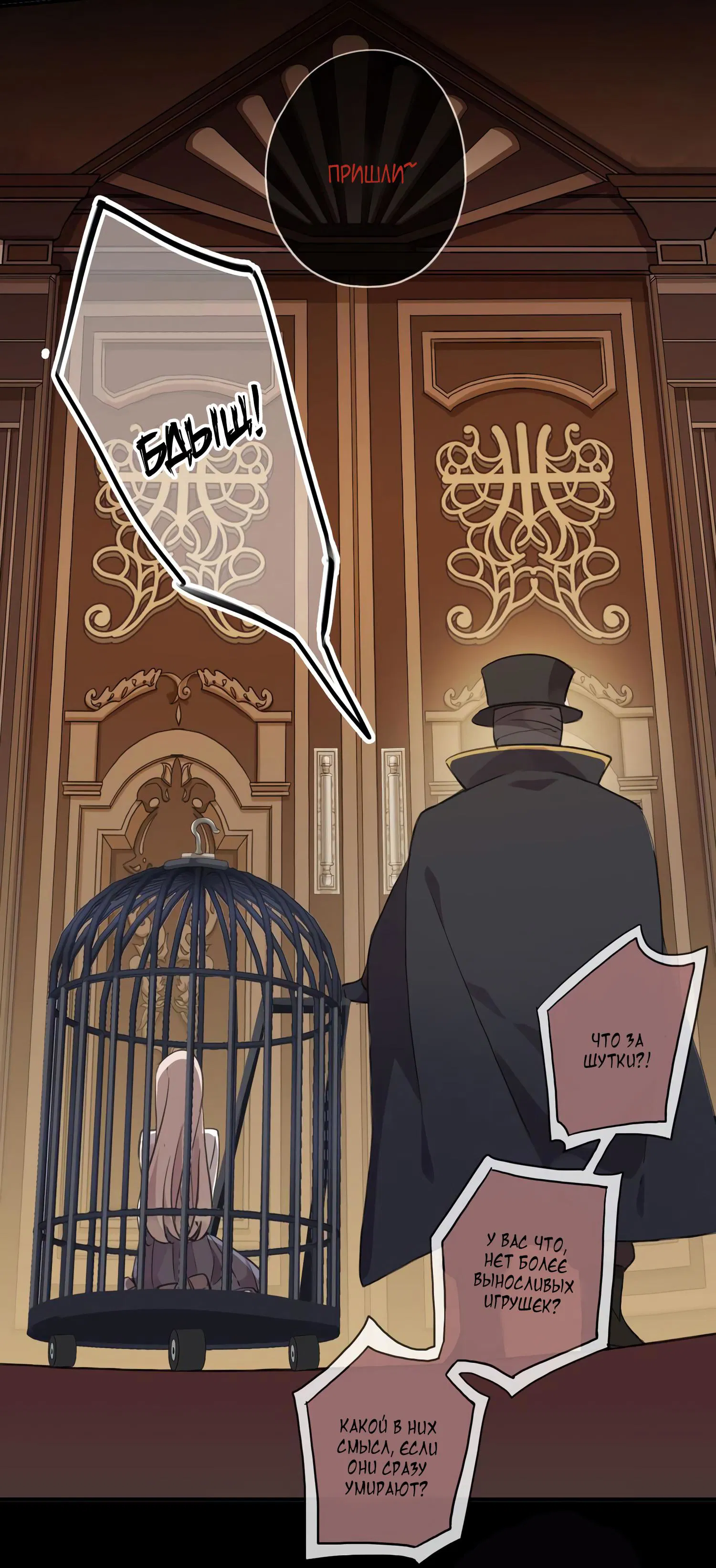 Манга Сладкие следы укусов - Глава 9 Страница 30