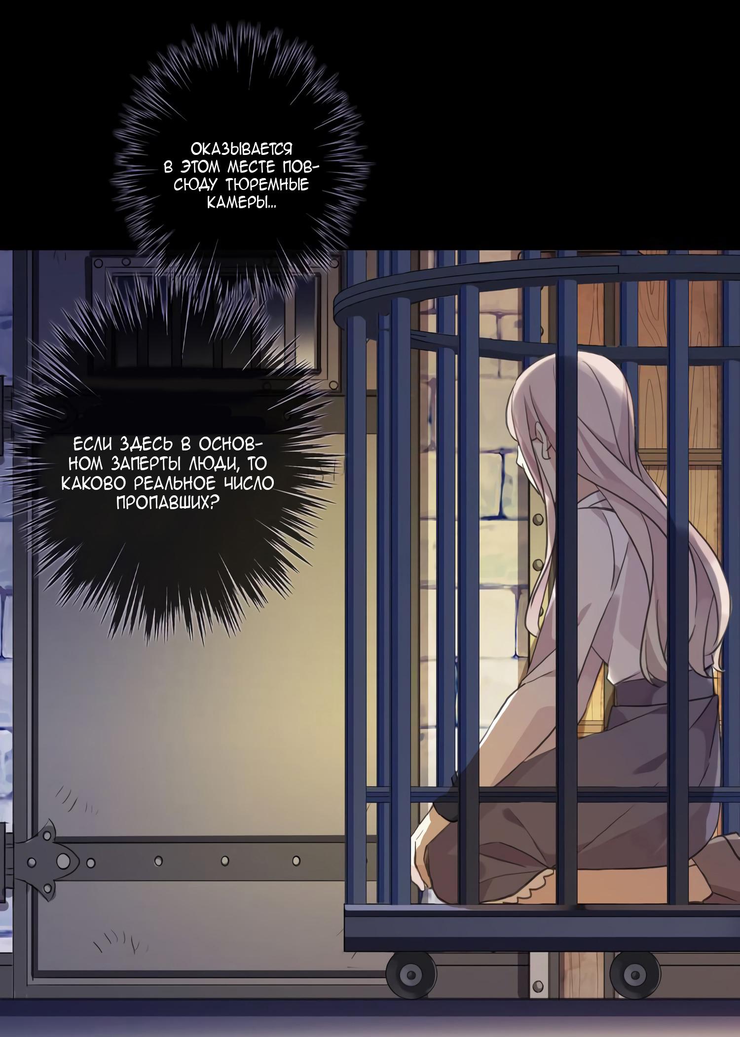 Манга Сладкие следы укусов - Глава 9 Страница 14