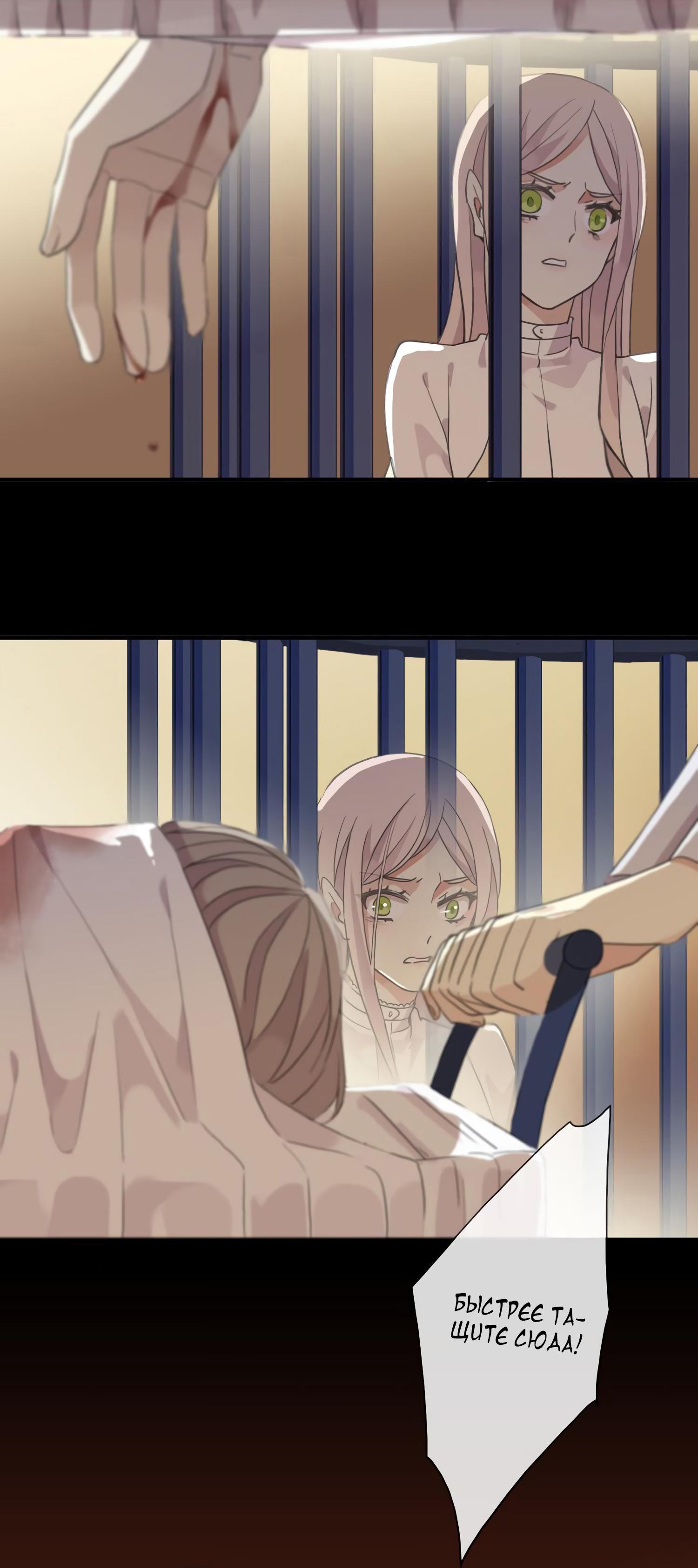 Манга Сладкие следы укусов - Глава 9 Страница 35