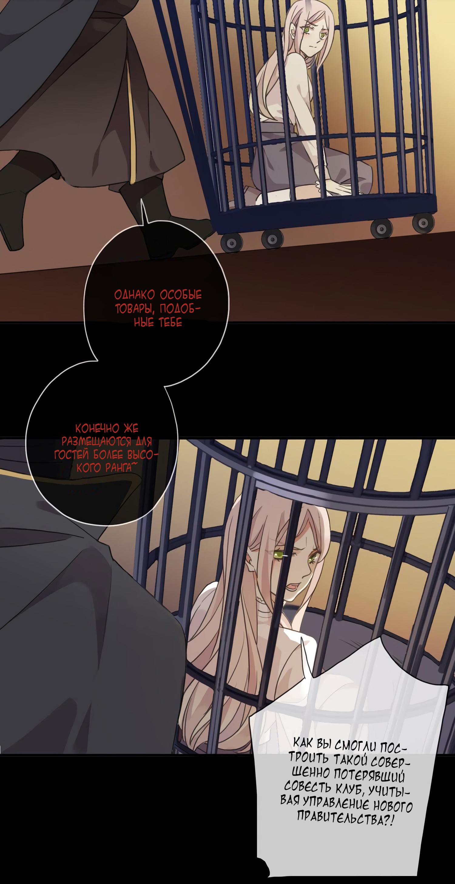 Манга Сладкие следы укусов - Глава 9 Страница 27