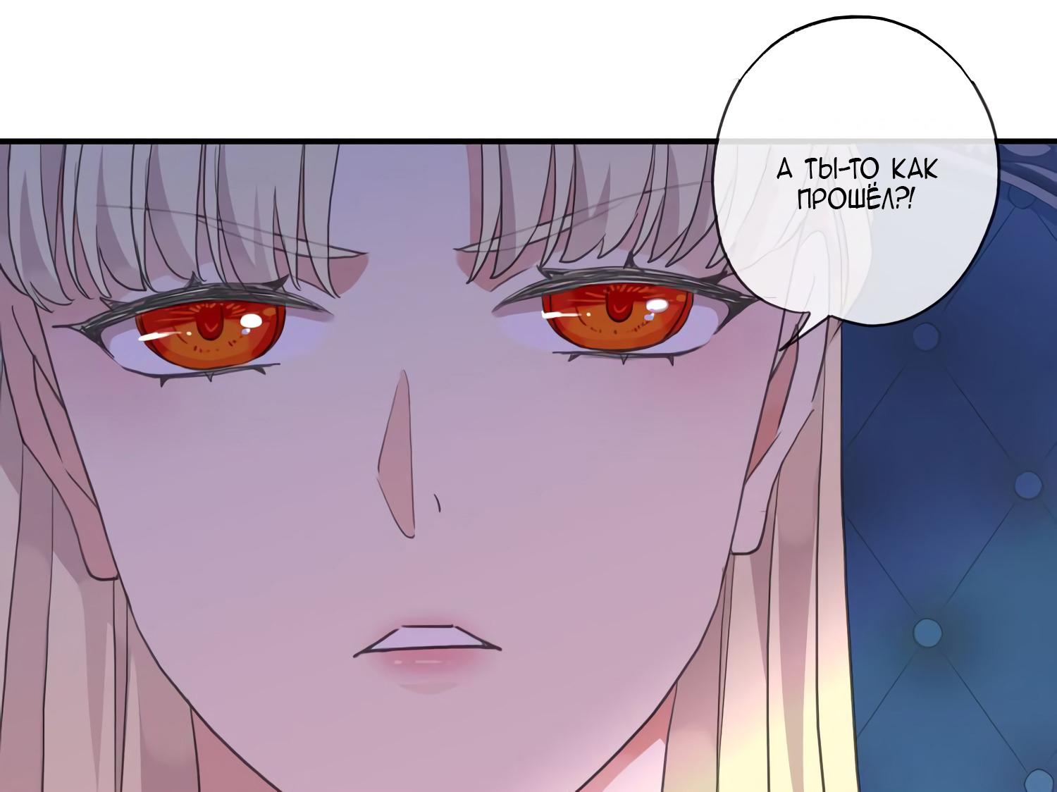 Манга Сладкие следы укусов - Глава 9 Страница 8