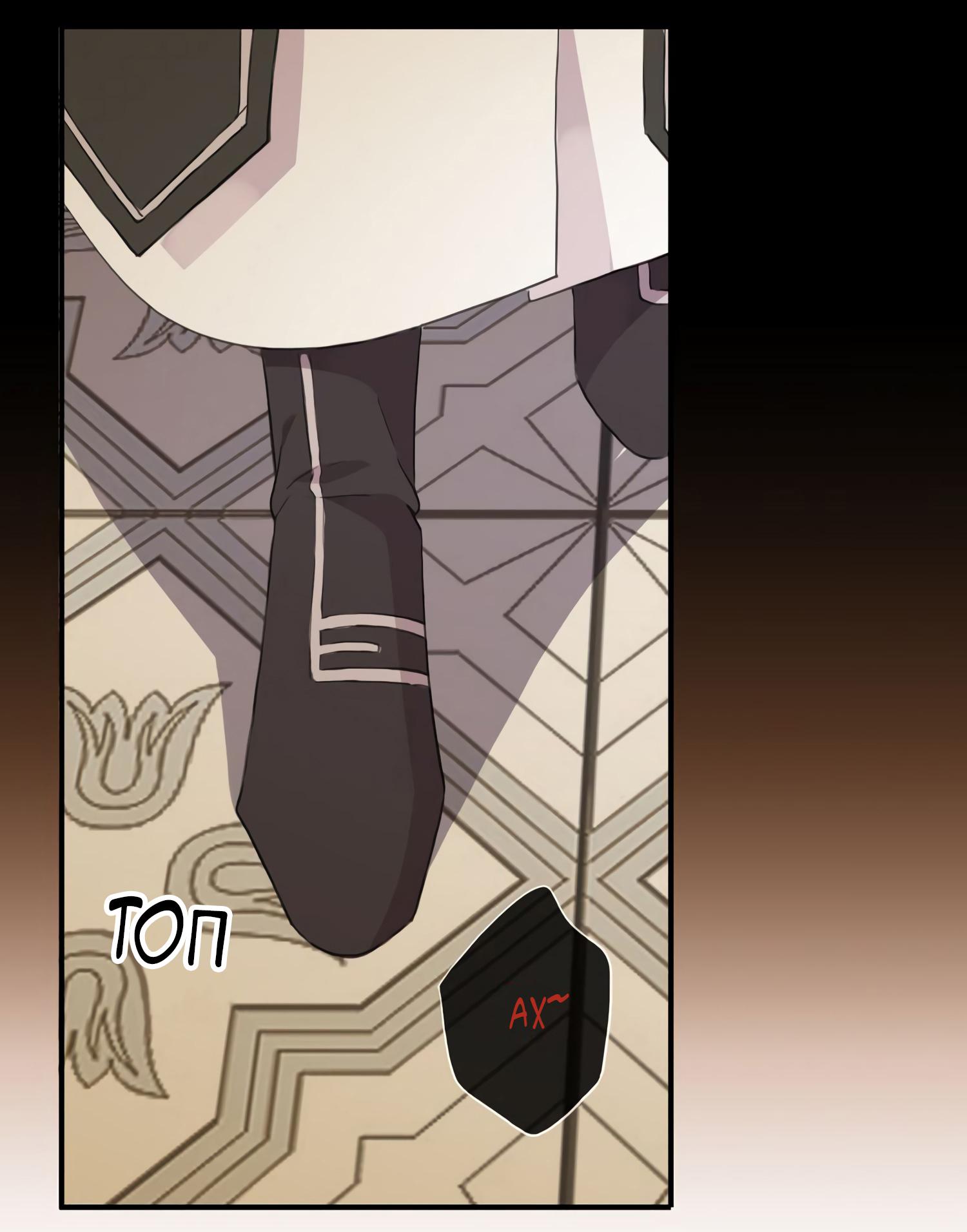 Манга Сладкие следы укусов - Глава 9 Страница 41