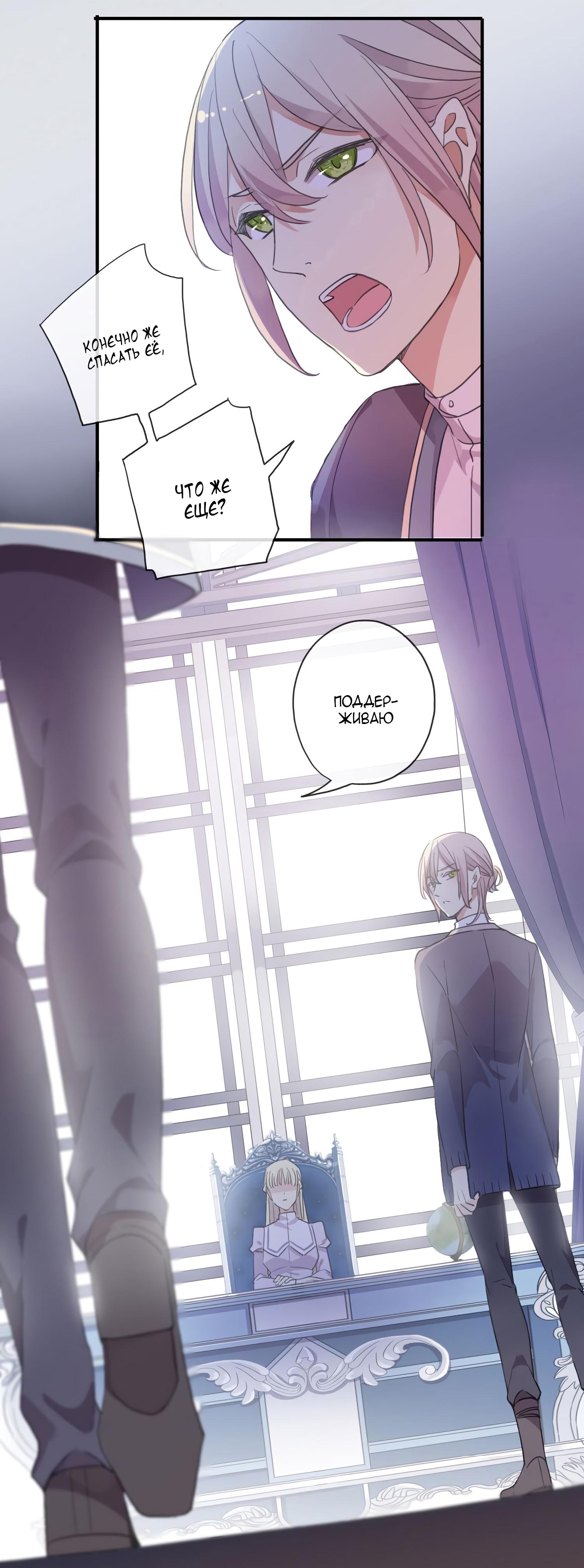 Манга Сладкие следы укусов - Глава 9 Страница 7