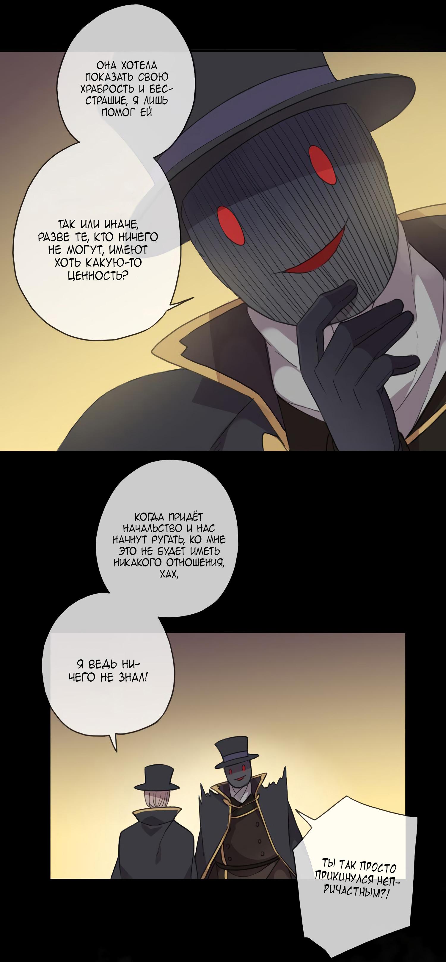 Манга Сладкие следы укусов - Глава 9 Страница 45