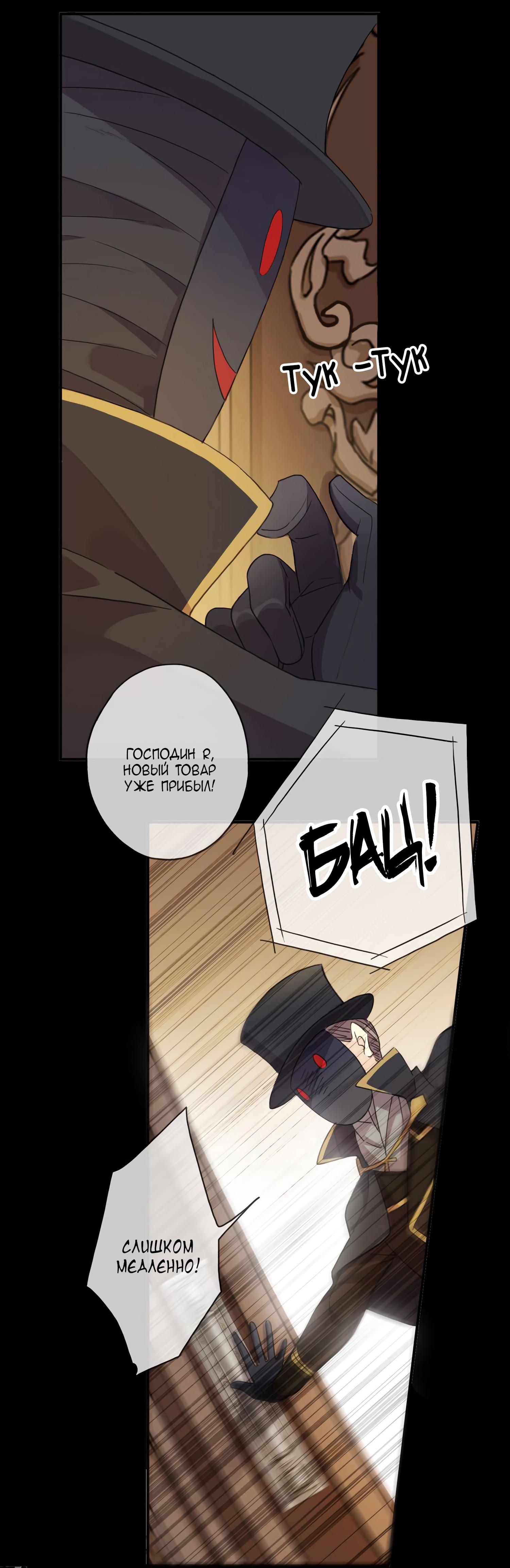 Манга Сладкие следы укусов - Глава 9 Страница 33