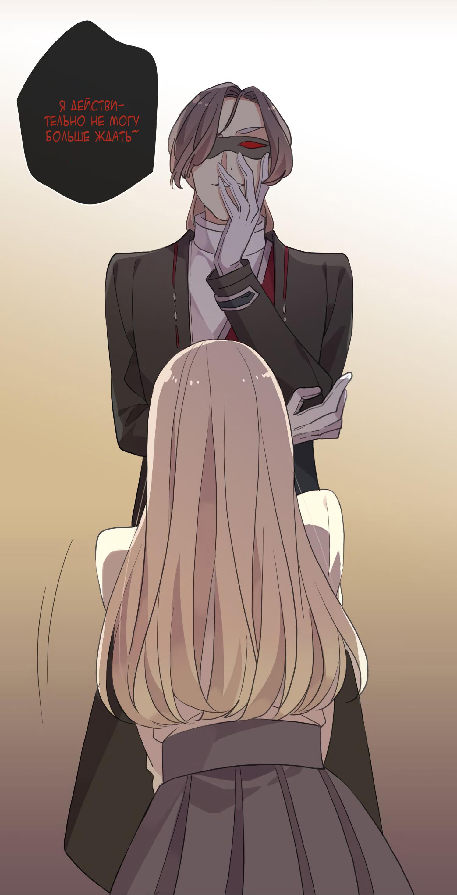 Манга Сладкие следы укусов - Глава 9 Страница 42