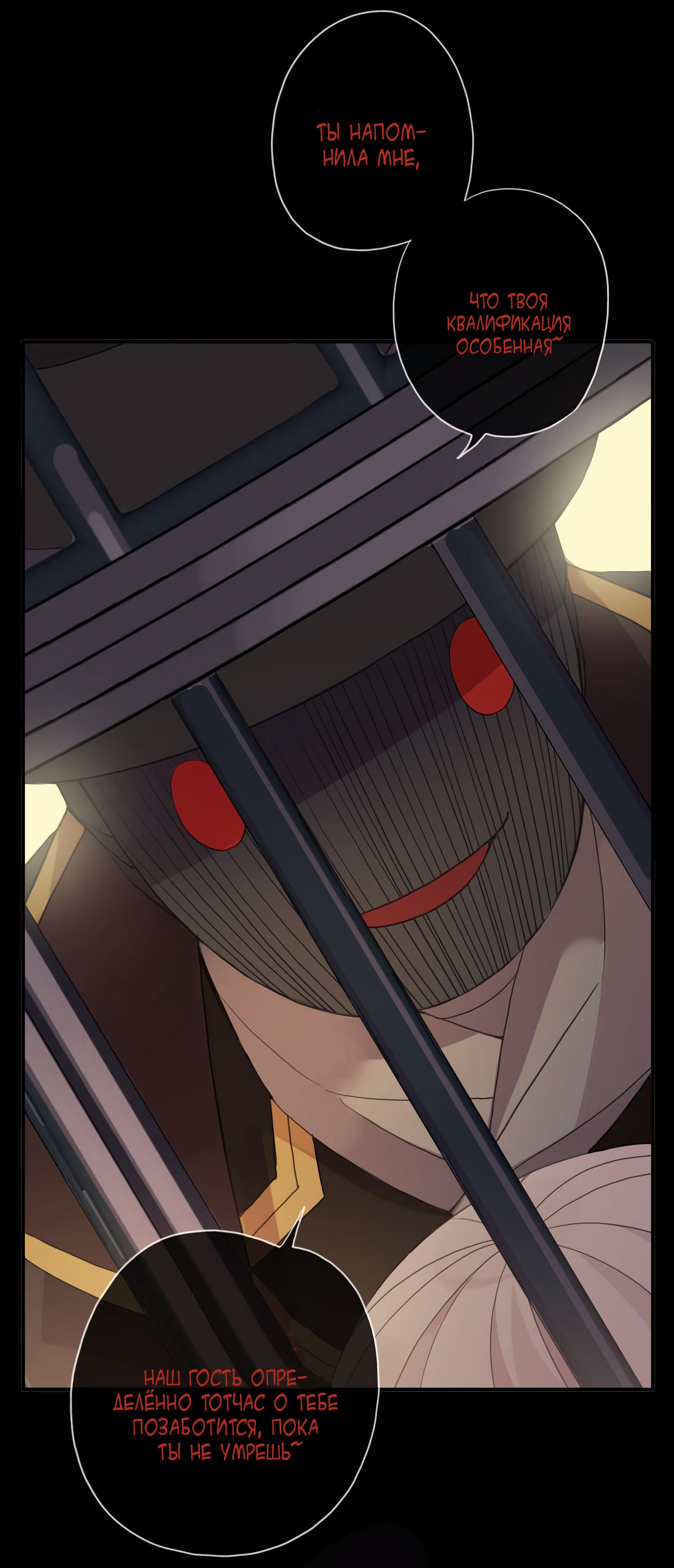 Манга Сладкие следы укусов - Глава 9 Страница 22