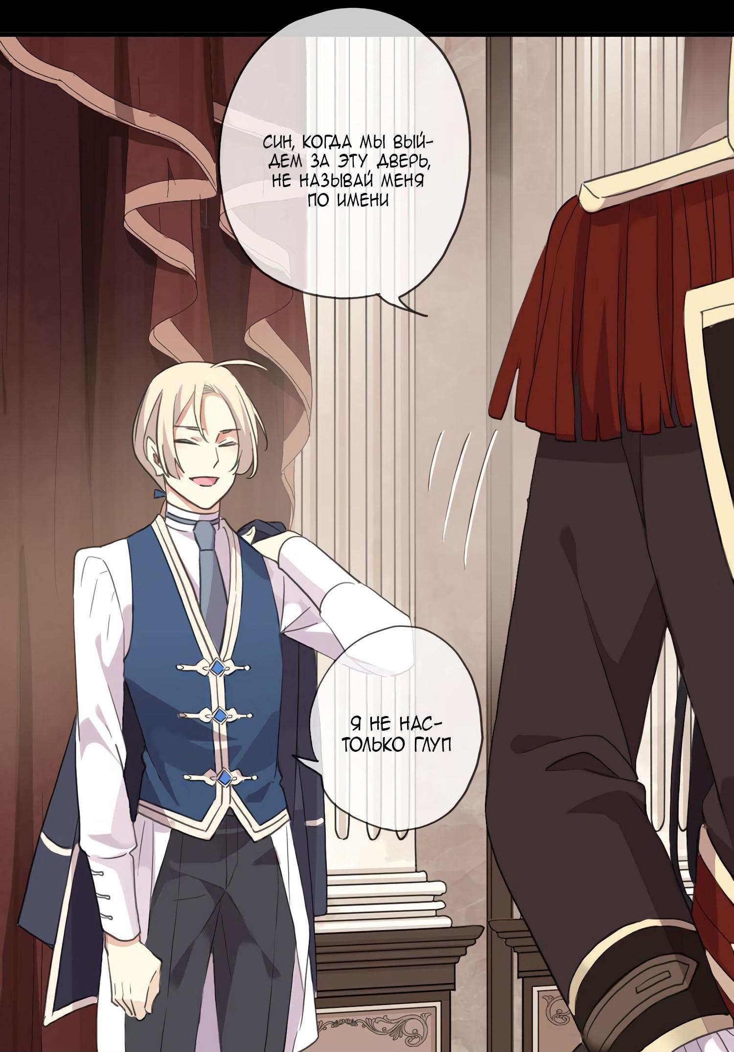 Манга Сладкие следы укусов - Глава 9 Страница 50