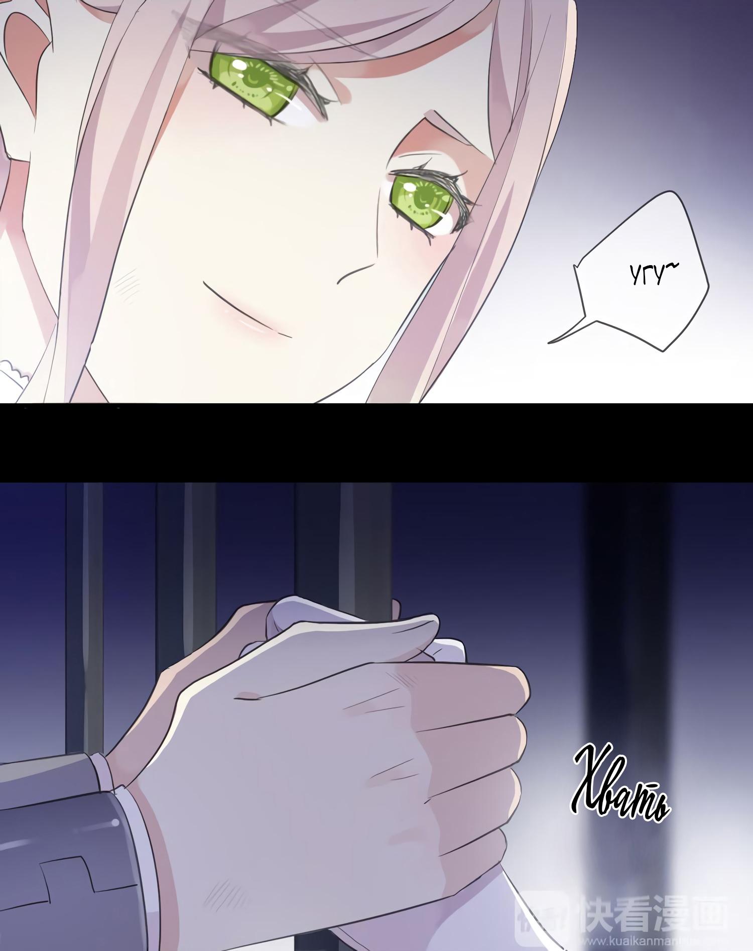 Манга Сладкие следы укусов - Глава 8 Страница 14