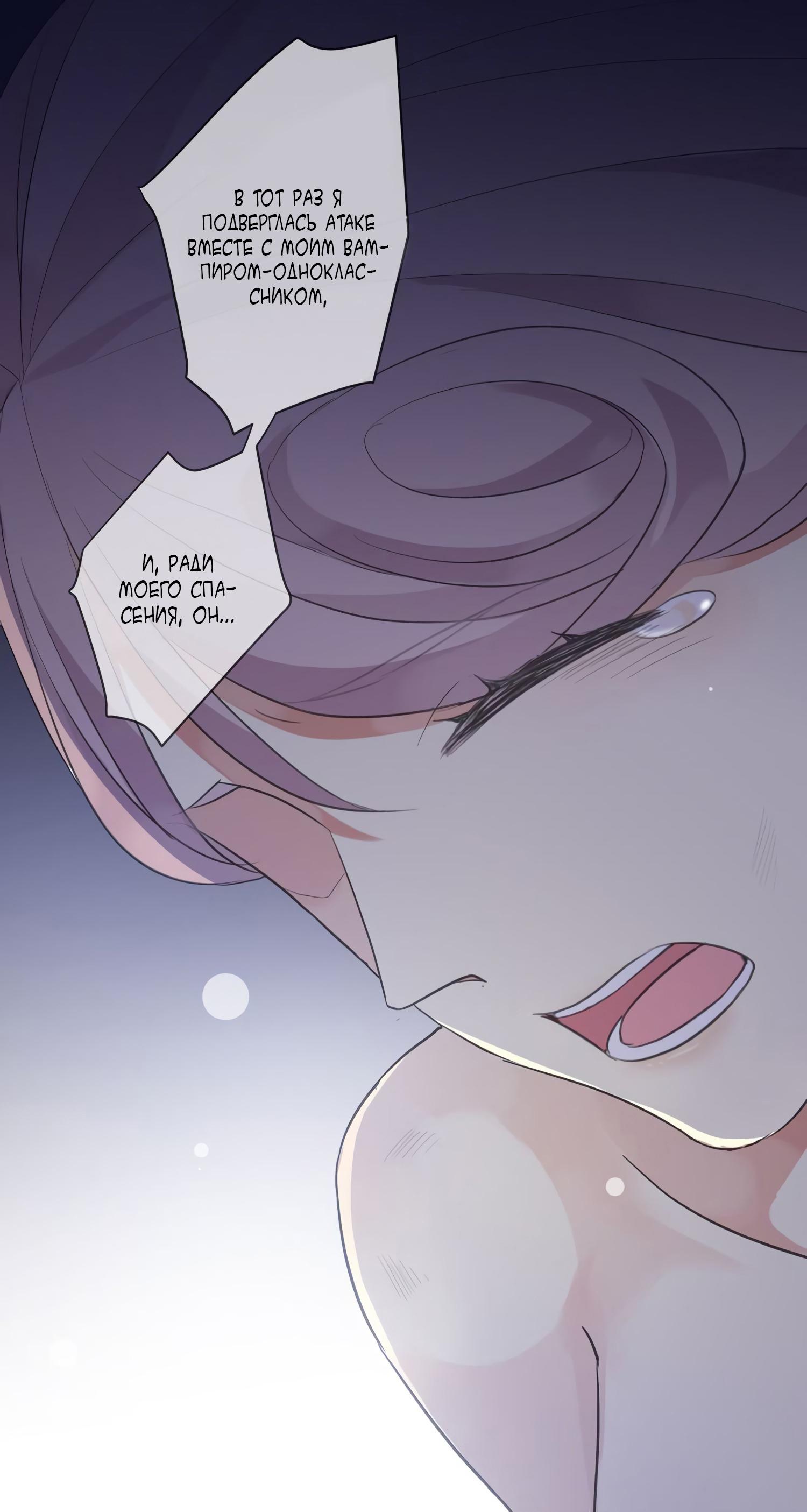 Манга Сладкие следы укусов - Глава 8 Страница 10